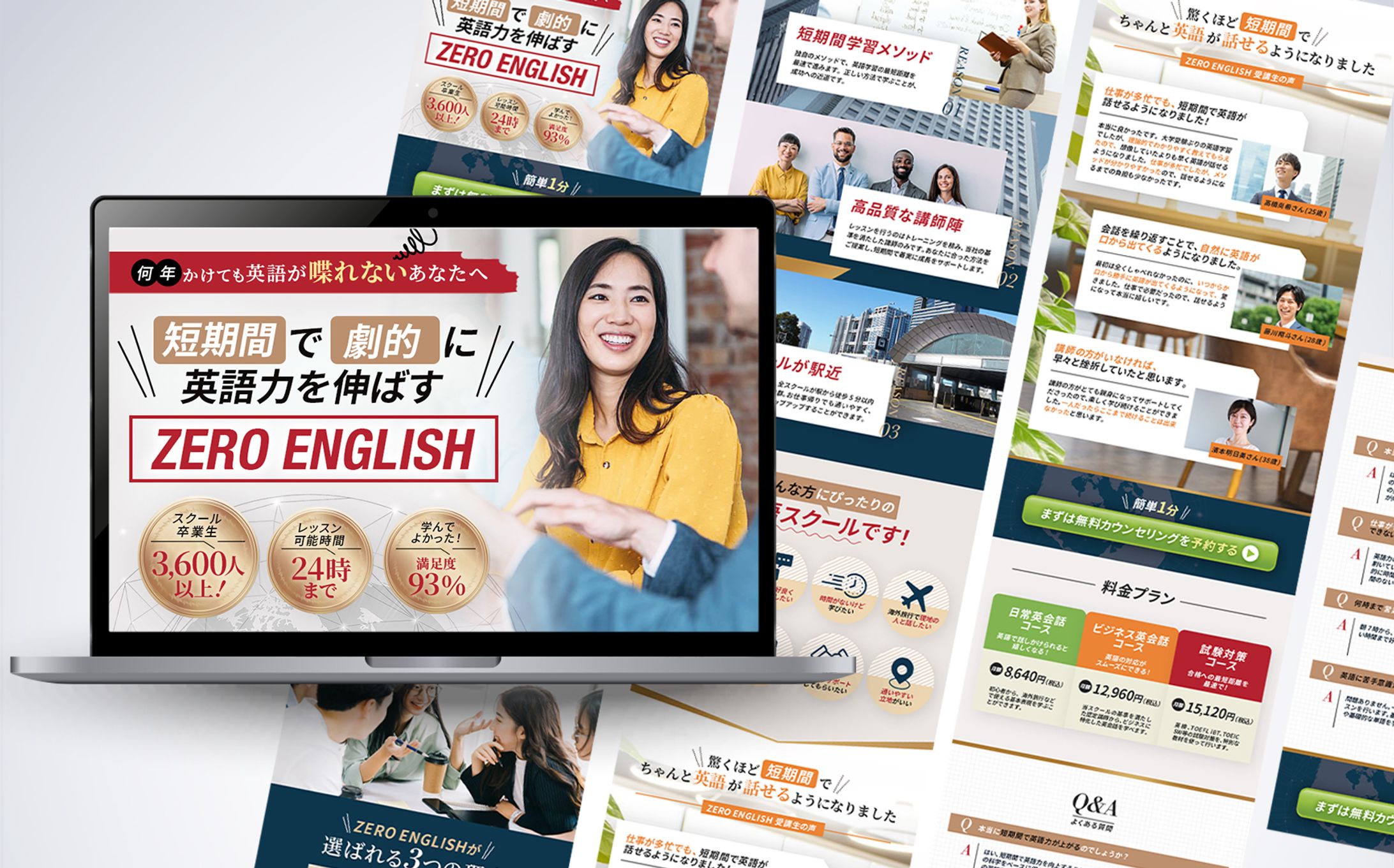 LP : 英会話スクール-1