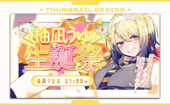 生誕祭 / サムネイル