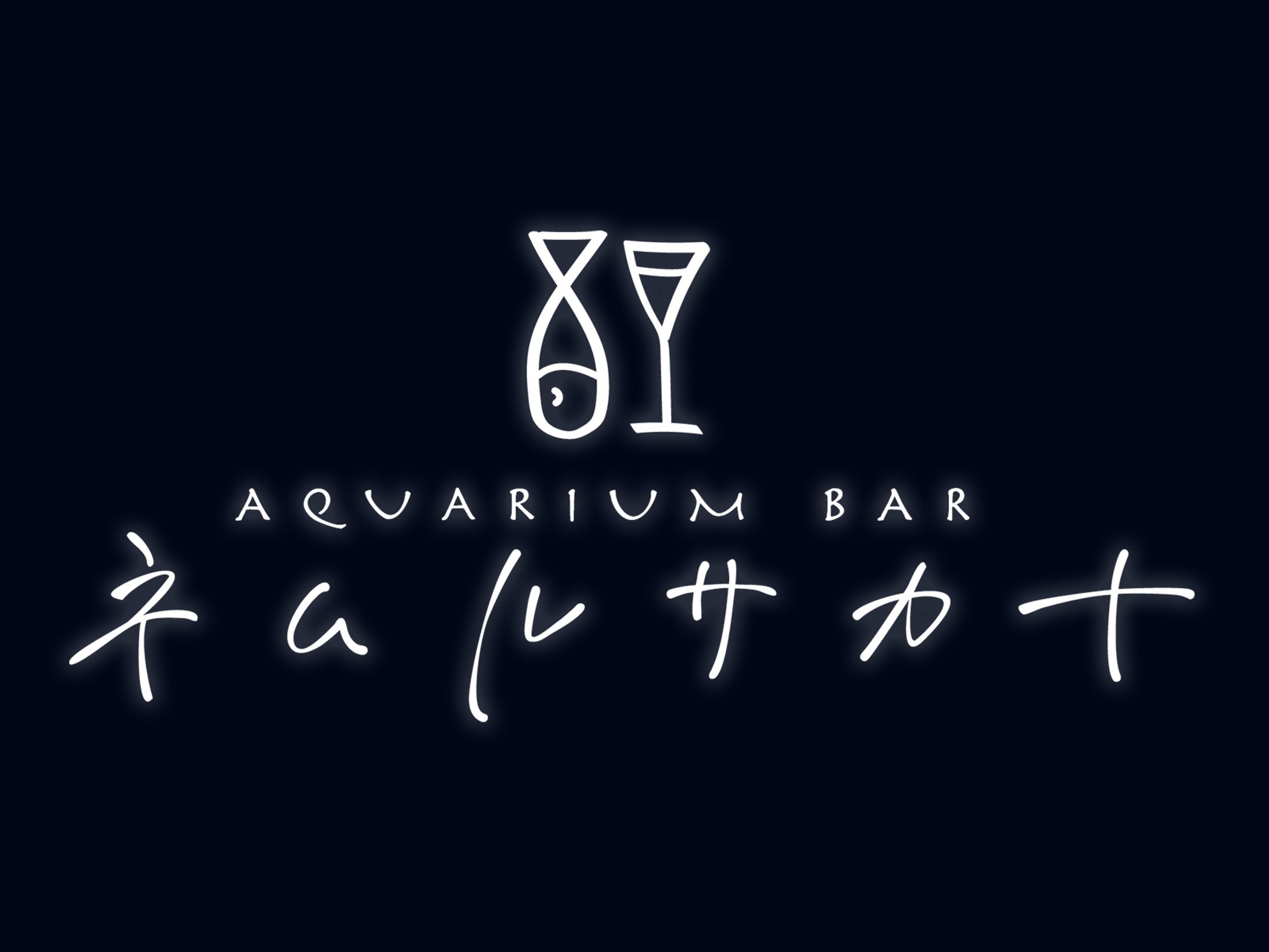【イベント】AquariumBar ネムルサカナ-1