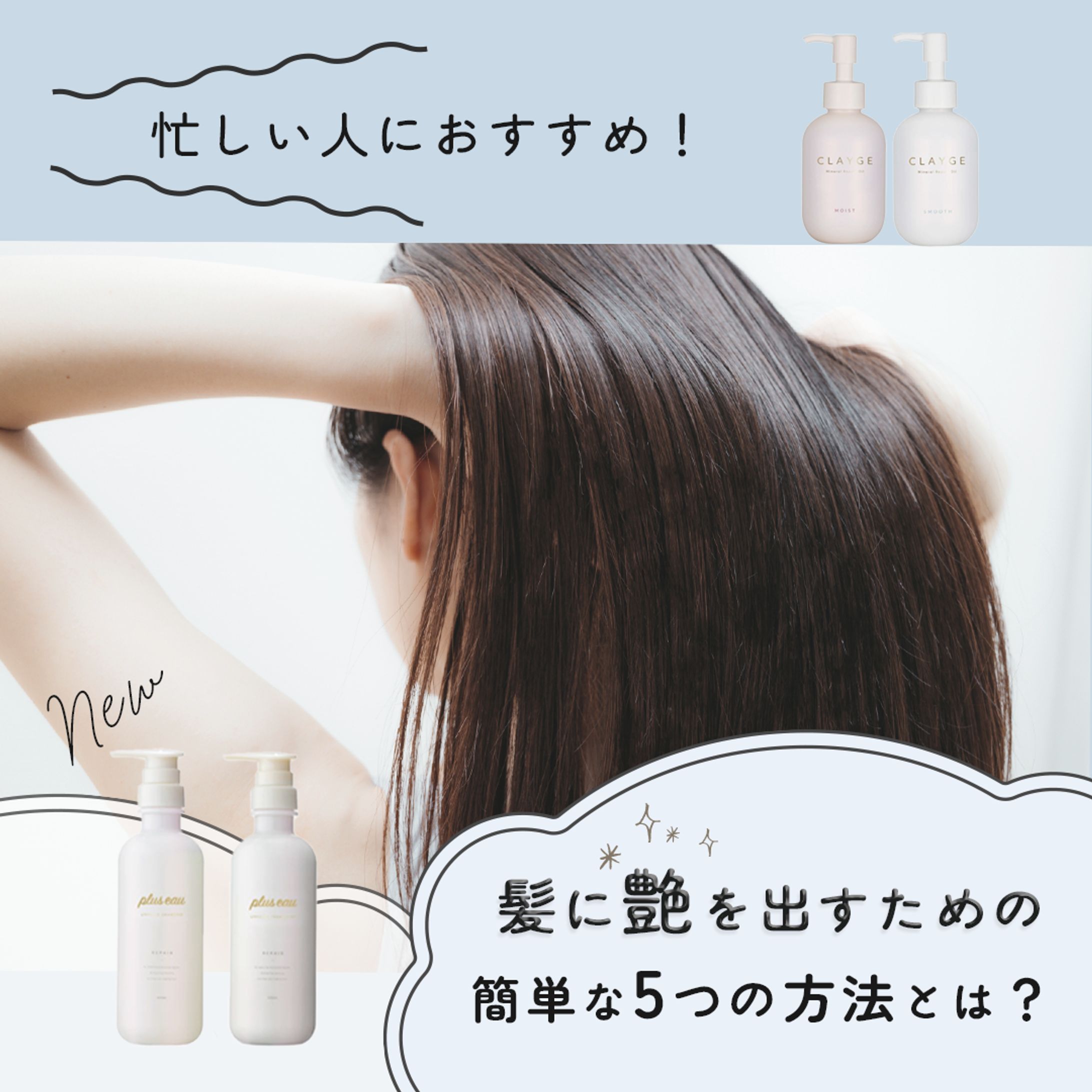 美容記事アイキャッチ-1