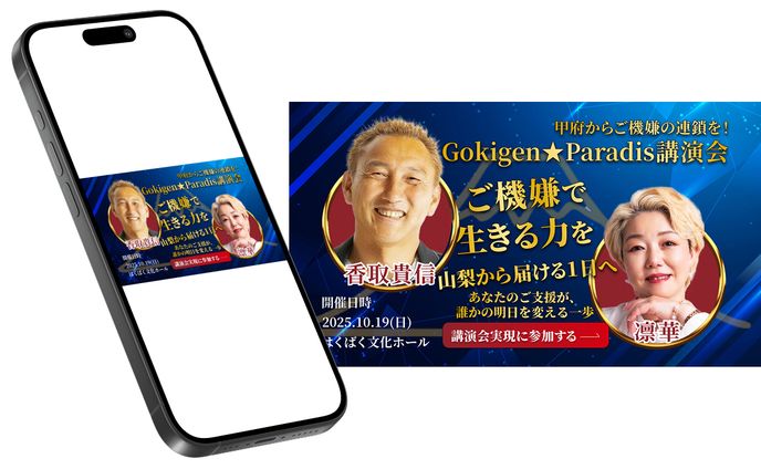 【アイキャッチ画像】クラウドファンディング用