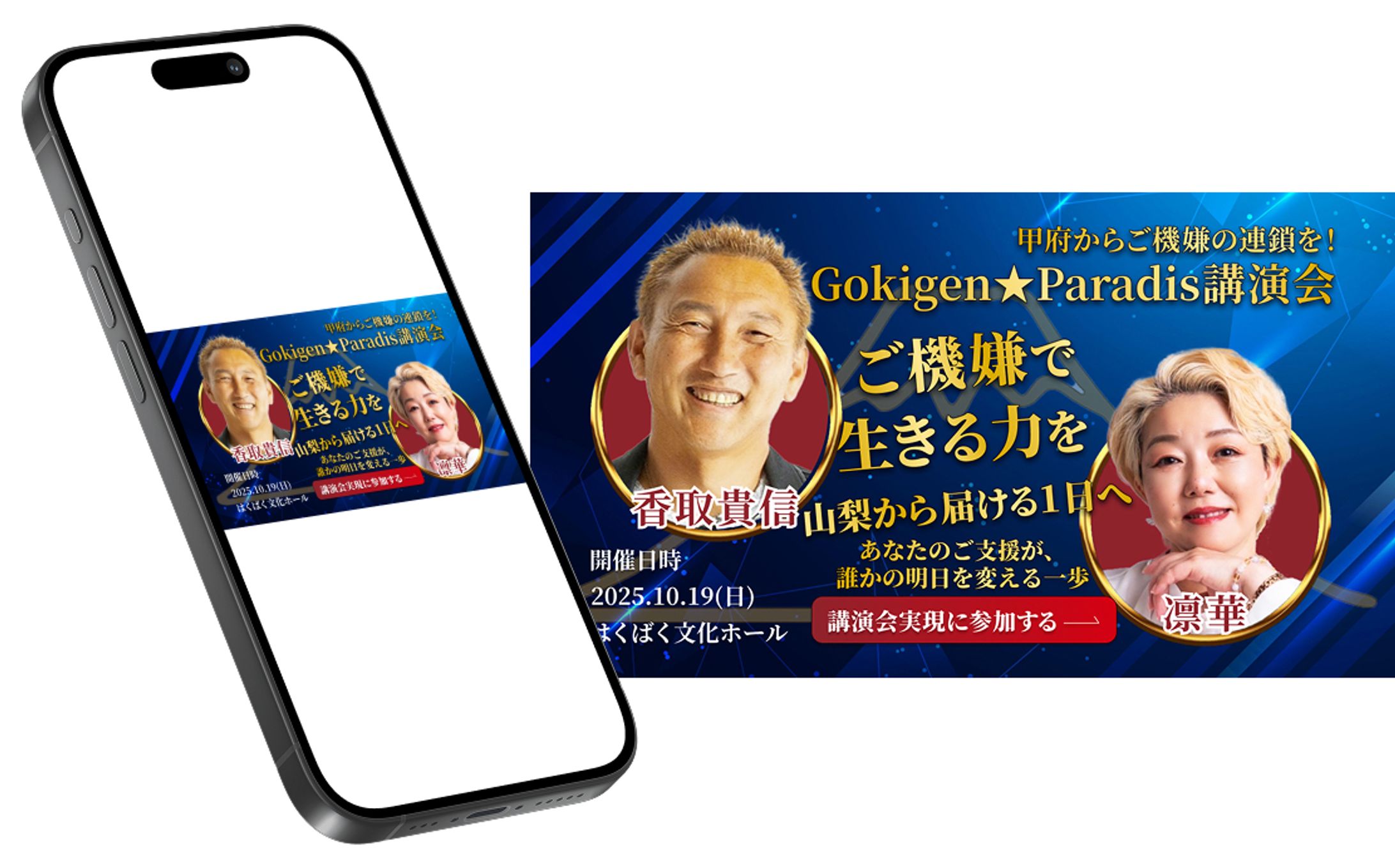 【アイキャッチ画像】クラウドファンディング用-1