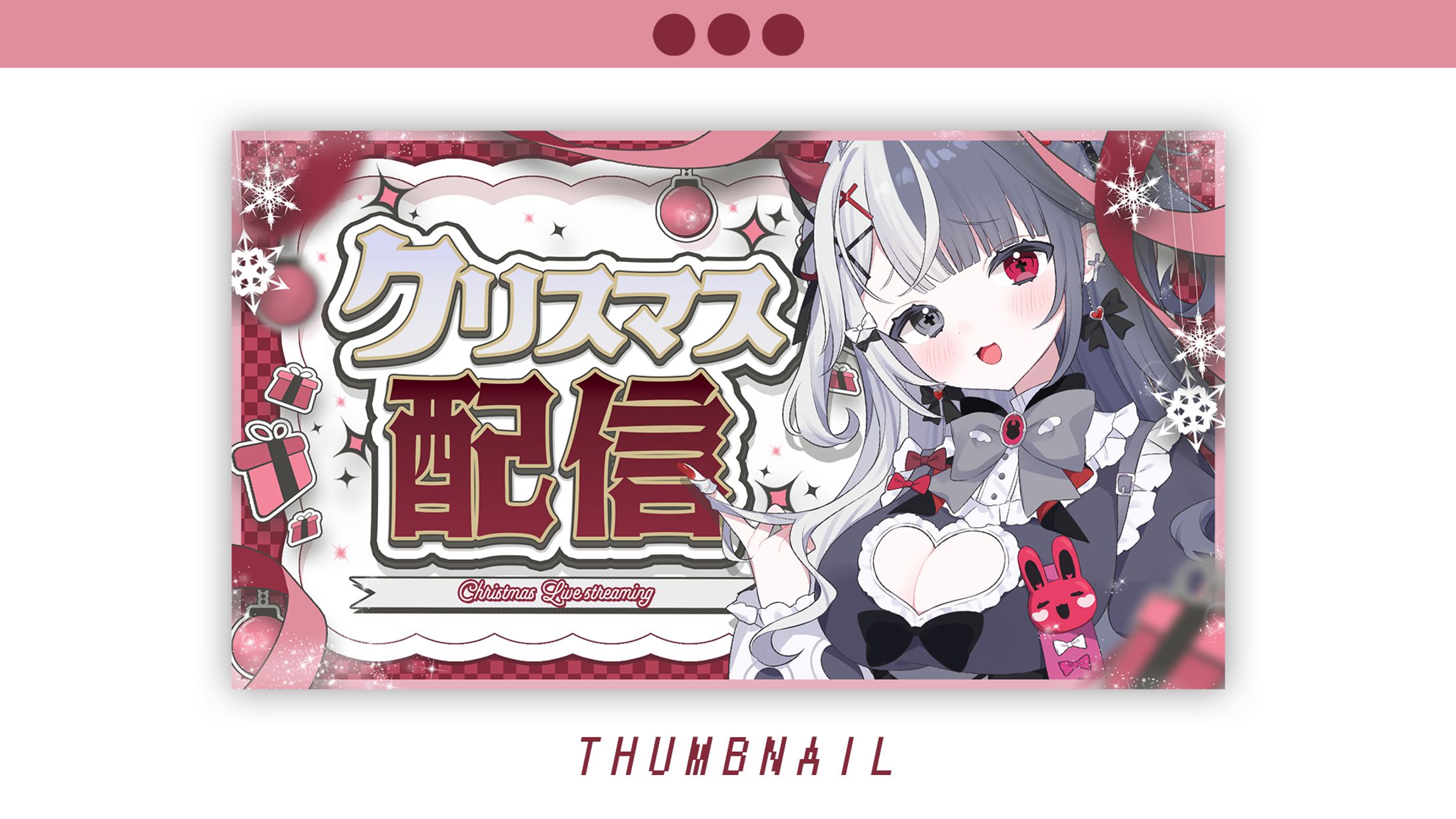 【BOOTH】クリスマスサムネイル-1