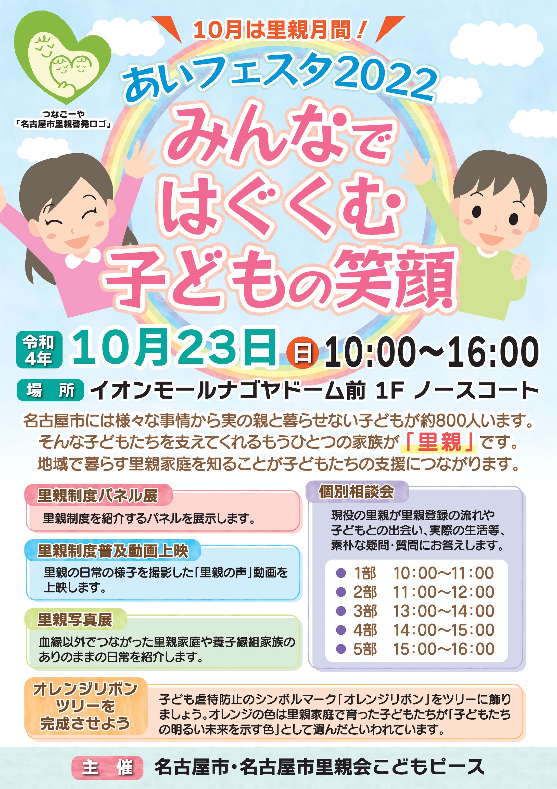 イベントパネルポスターデザイン-1