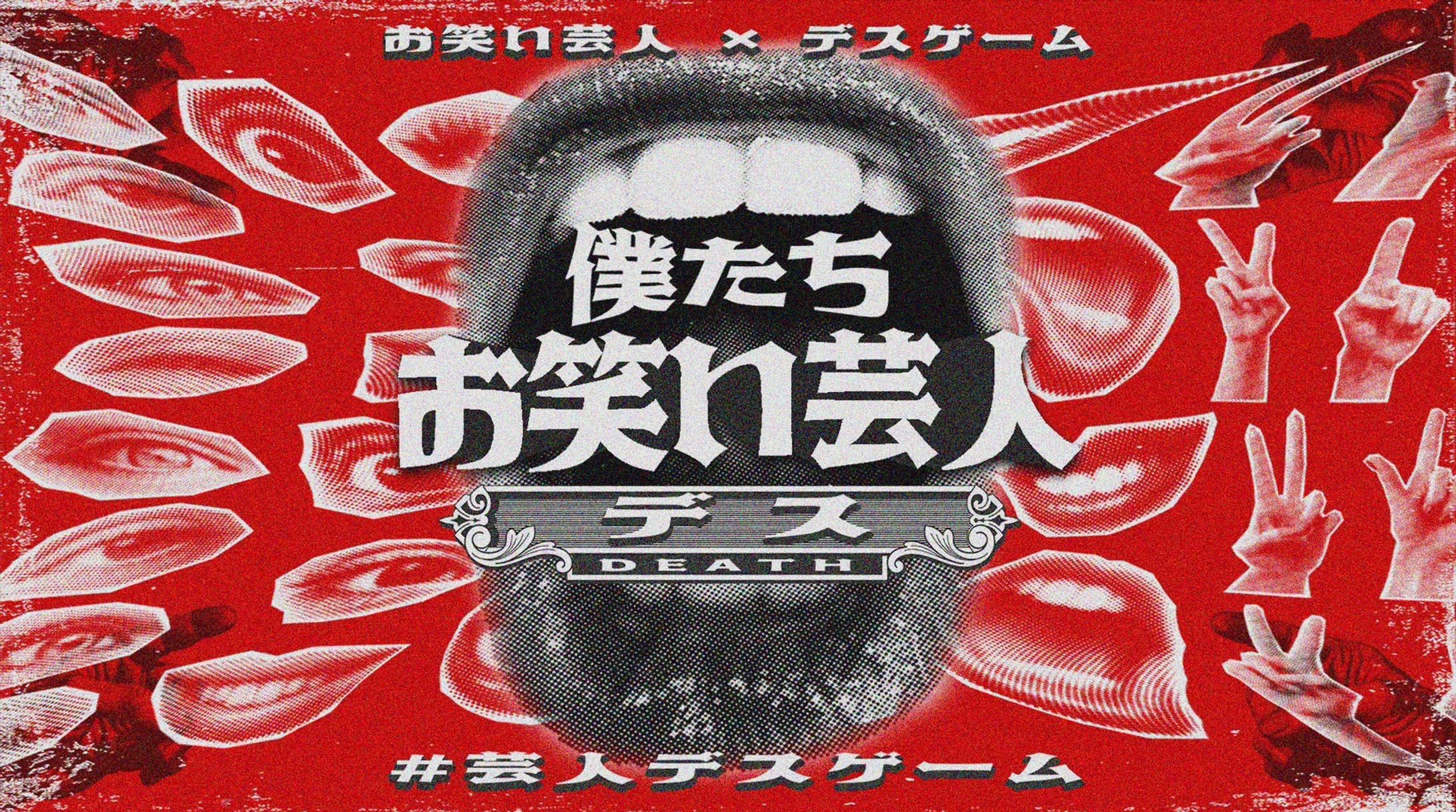 僕たちお笑い芸人デス-1