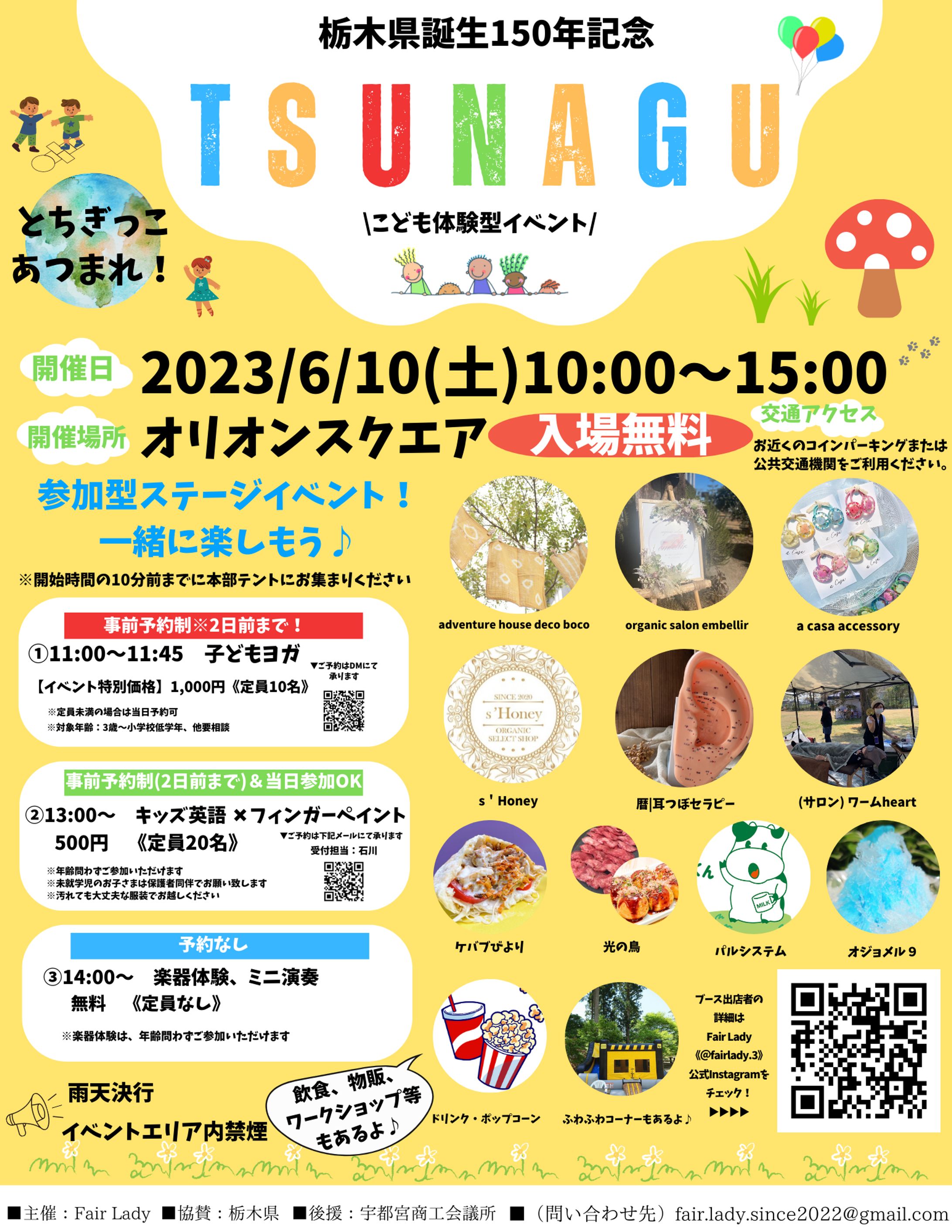 キッズイベント/チラシ-1
