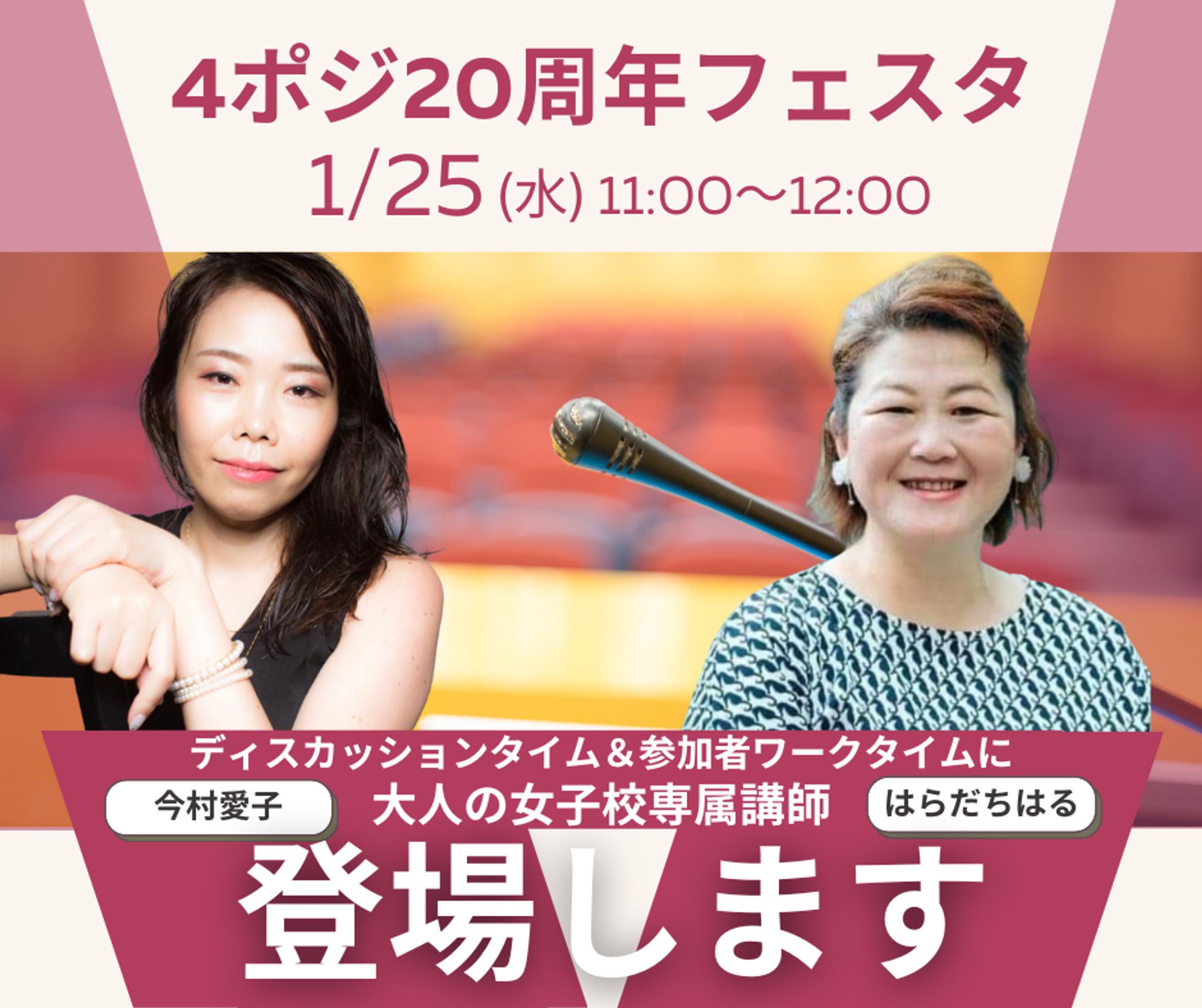 ビジネス/イベント/FB用バナー-1