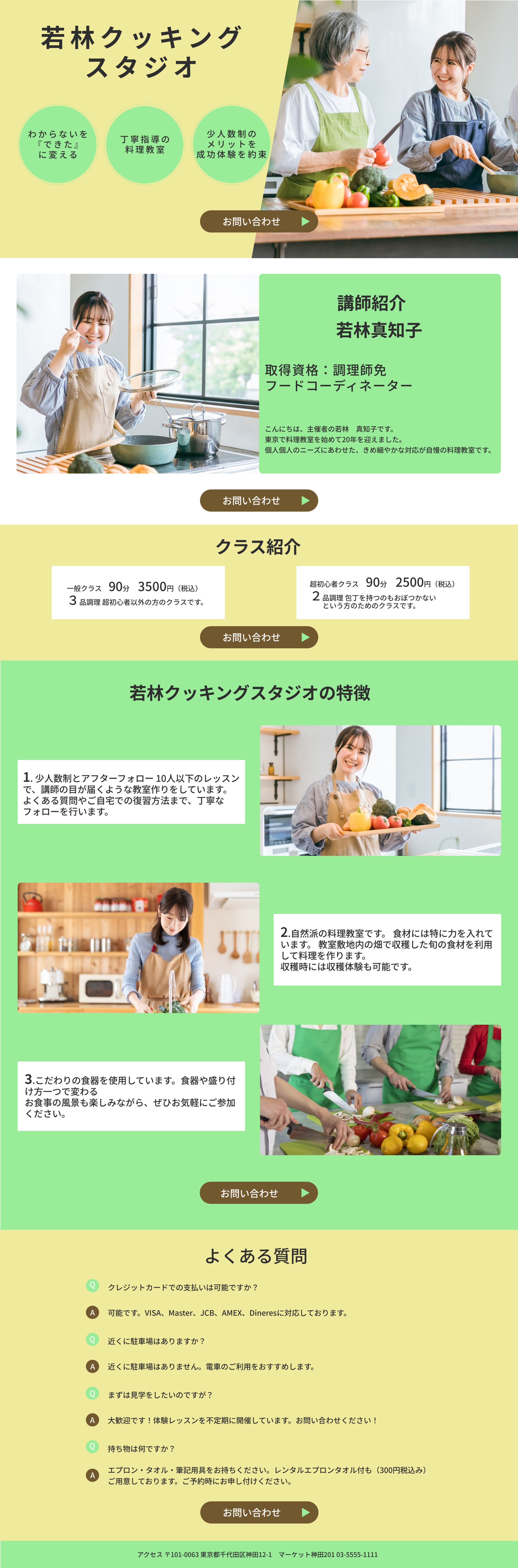 若林クッキングスタジオ-1