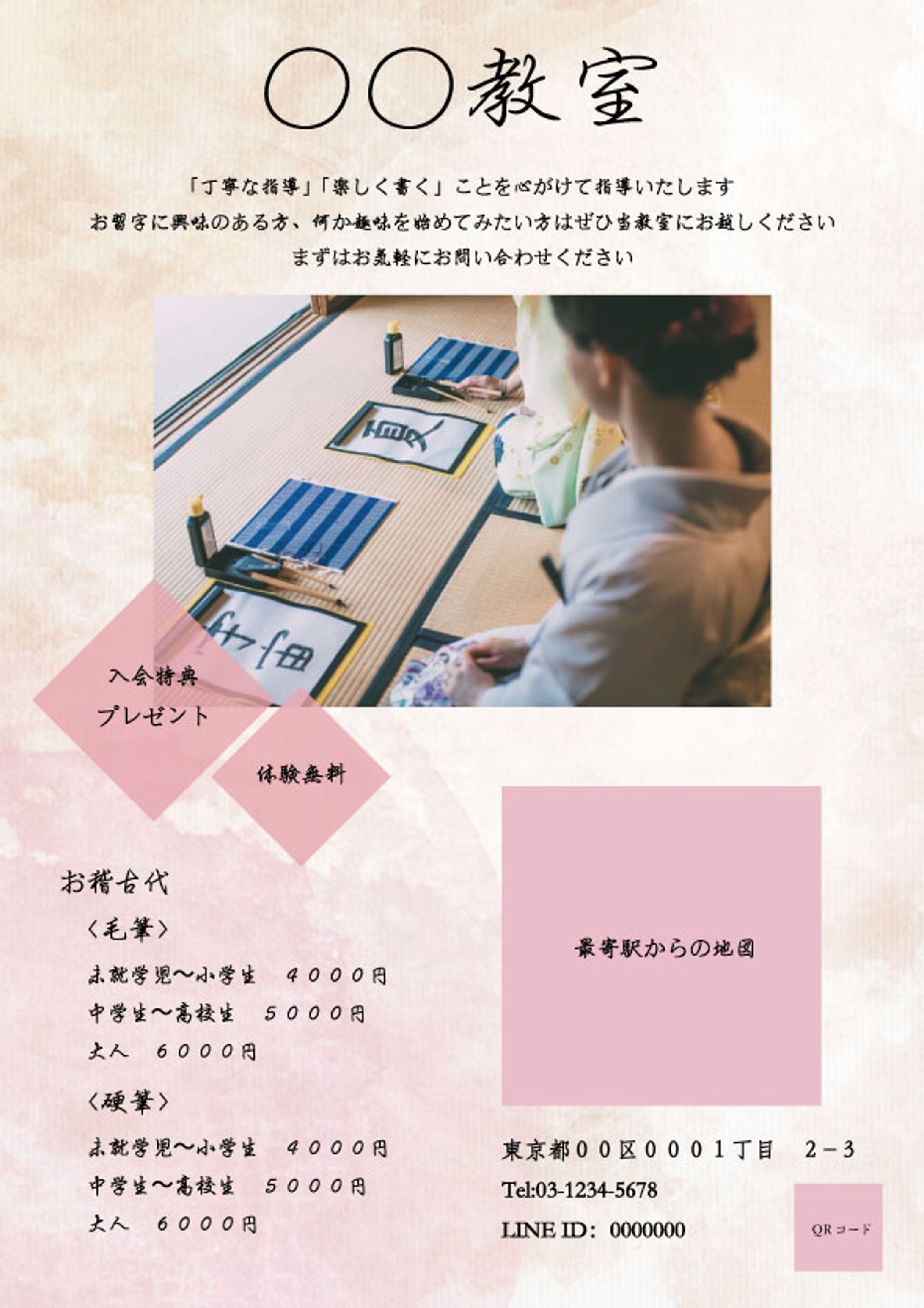 チラシ_案件・書道教室-1