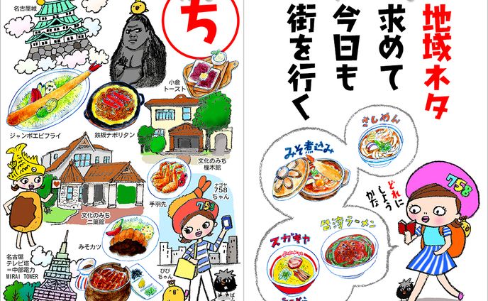 2022年1月：展示『いろはCarta展』（Gallery DAZZLE・北青山）