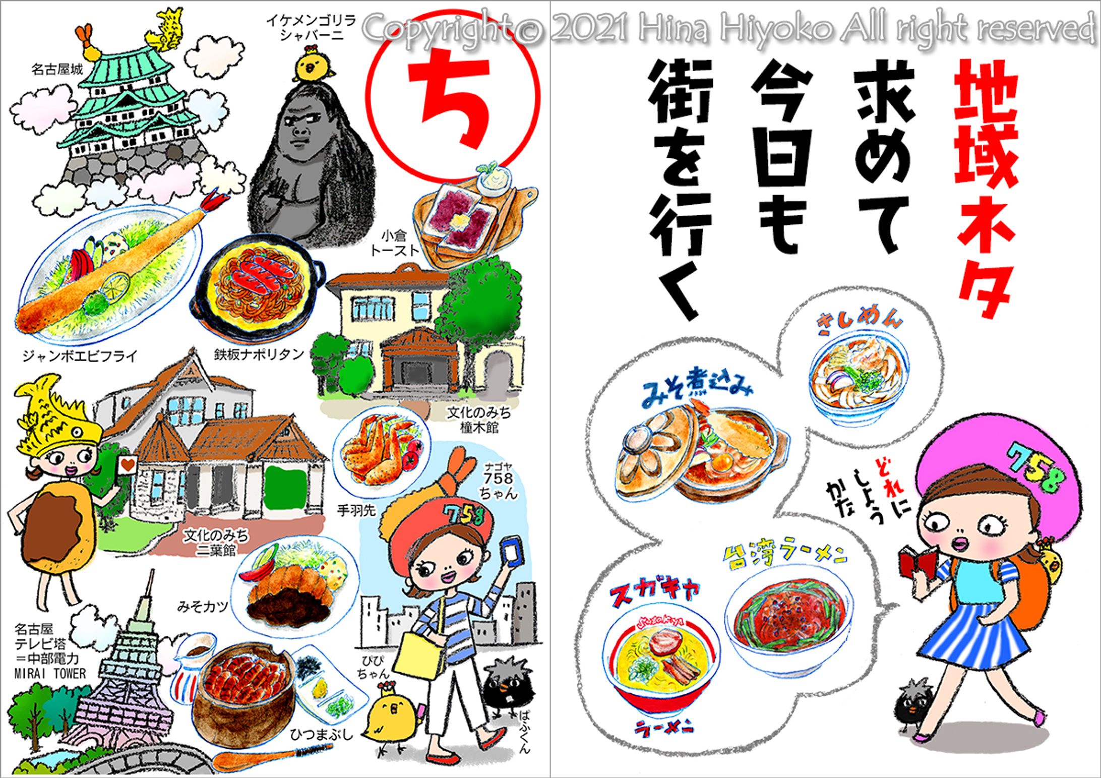 2022年1月：展示『いろはCarta展』（Gallery DAZZLE・北青山）-1