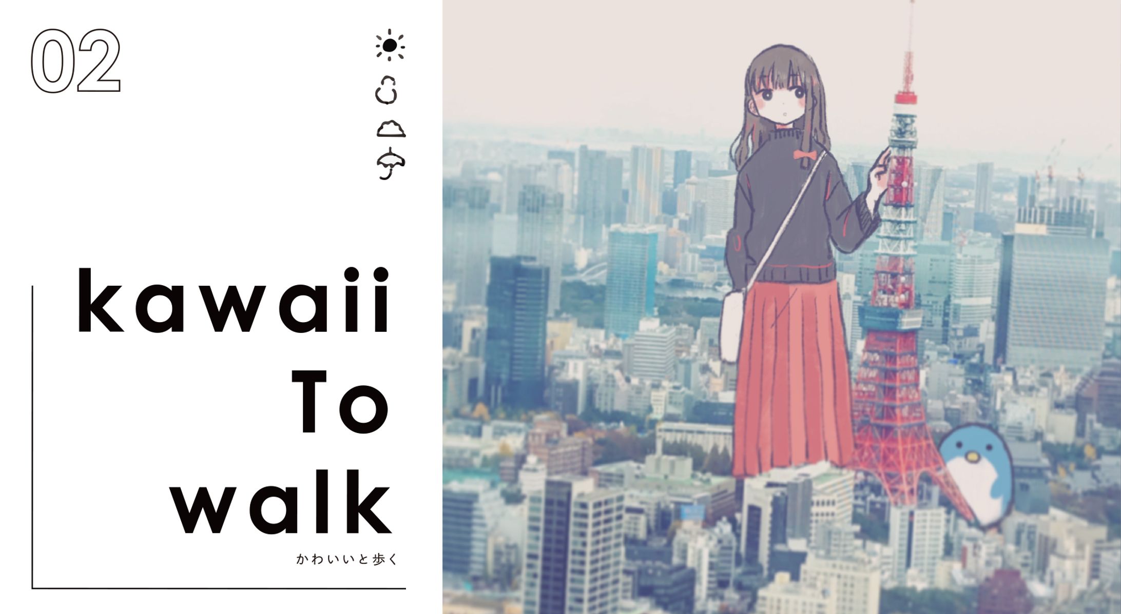 Kawaii to walk 2-1