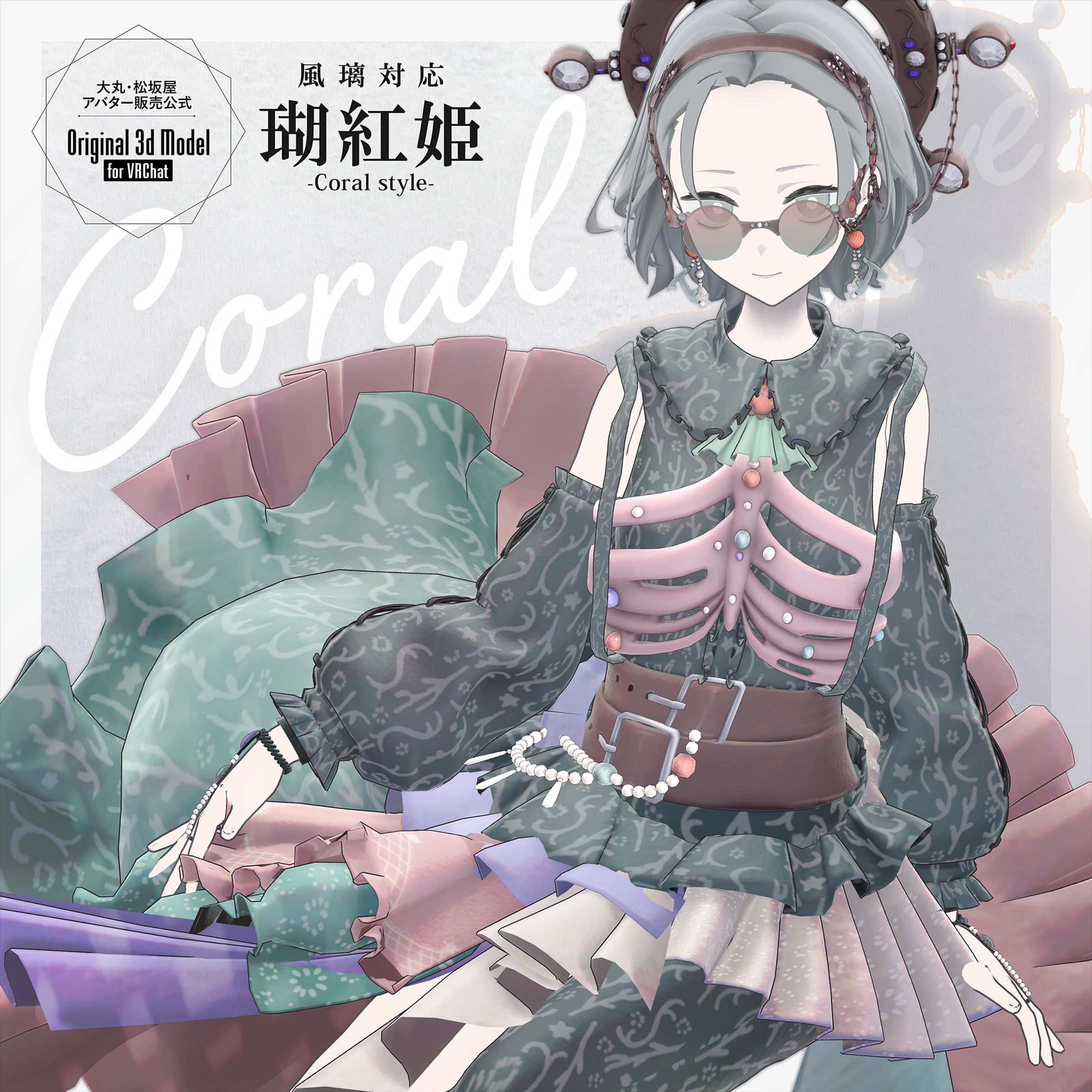 VRC向け衣装サムネイル/大丸・松坂屋アバター販売公式-1