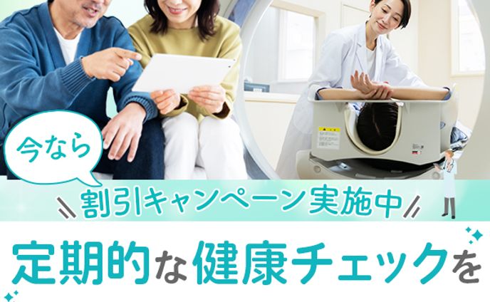 バナー:健康チェック