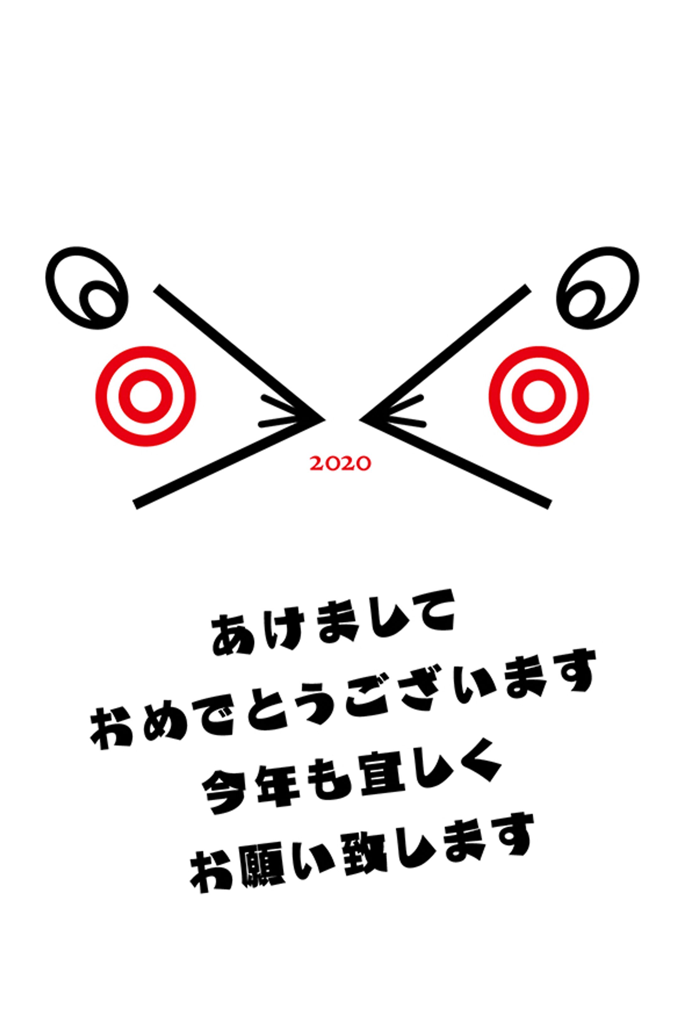 年賀状 2020年-1