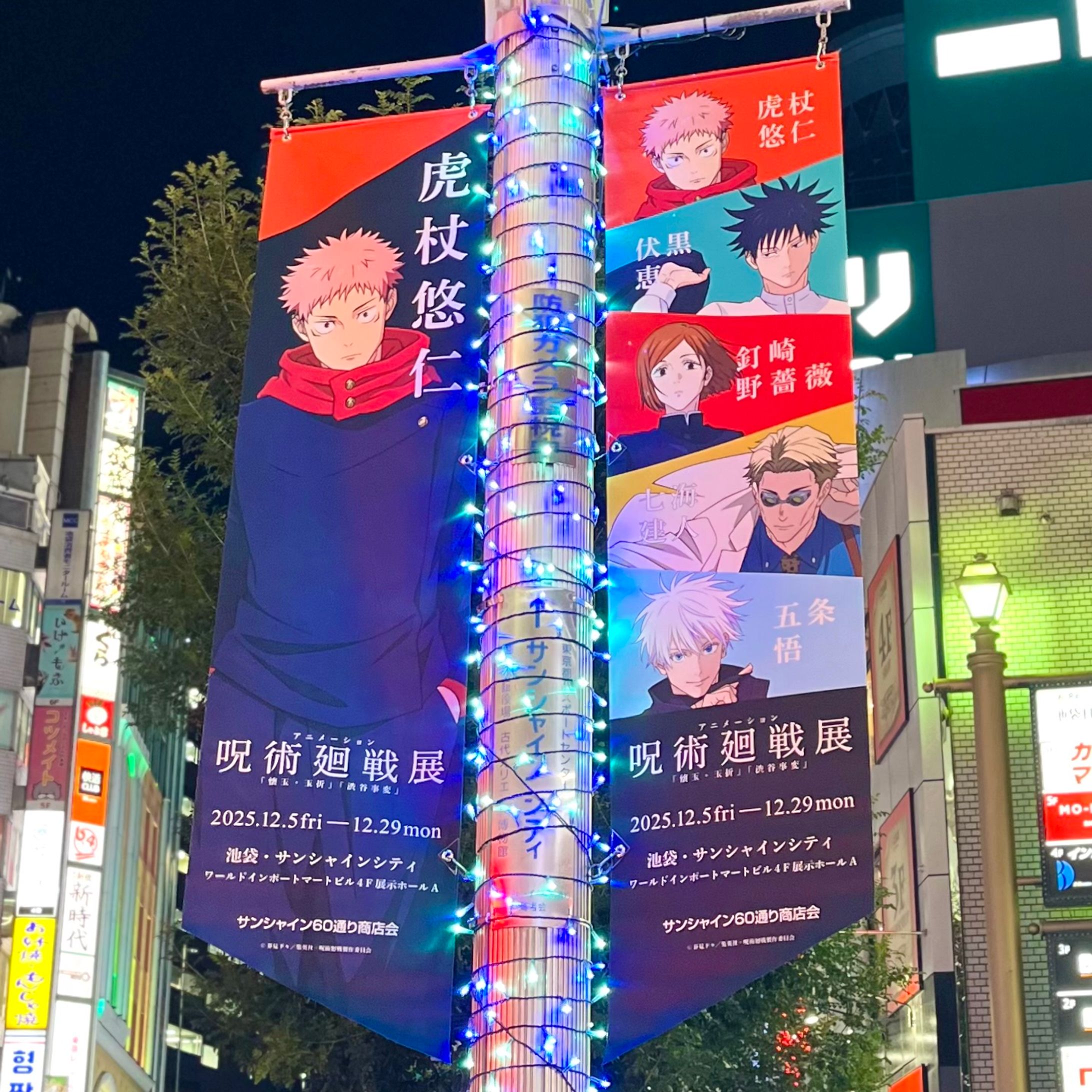 アニメーション呪術廻戦展-1