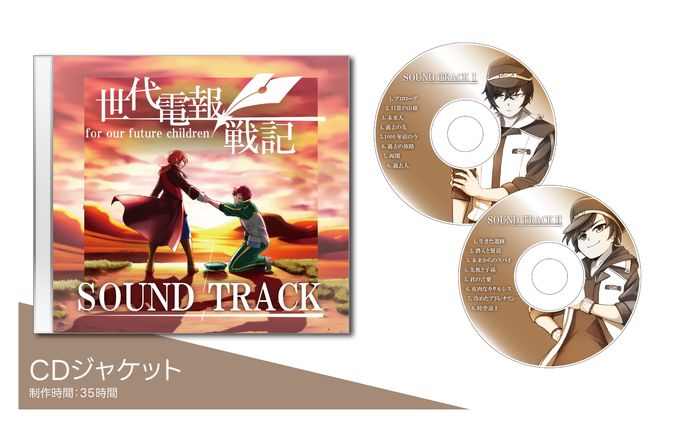 【CDジャケット】自主制作