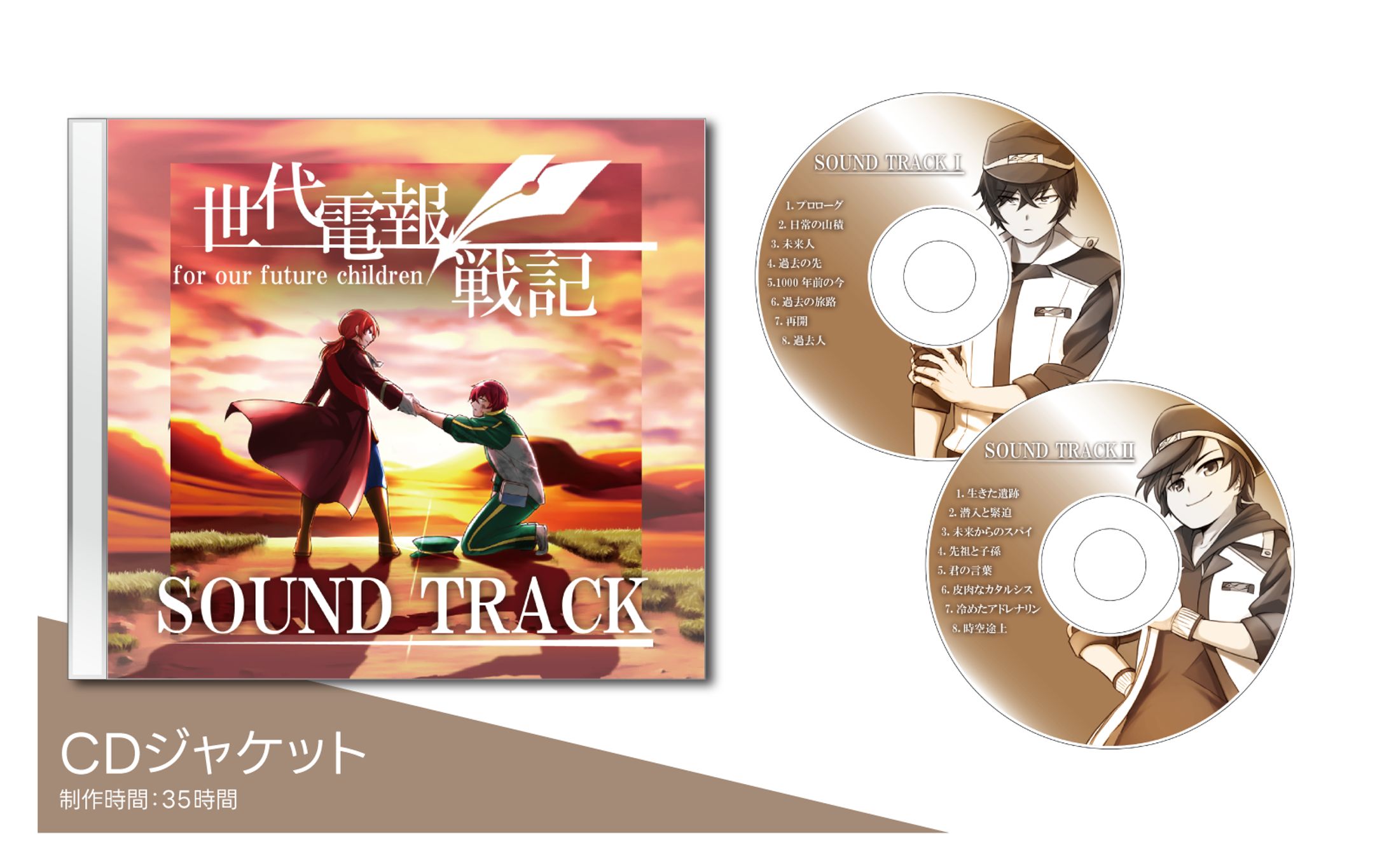 【CDジャケット】自主制作-1