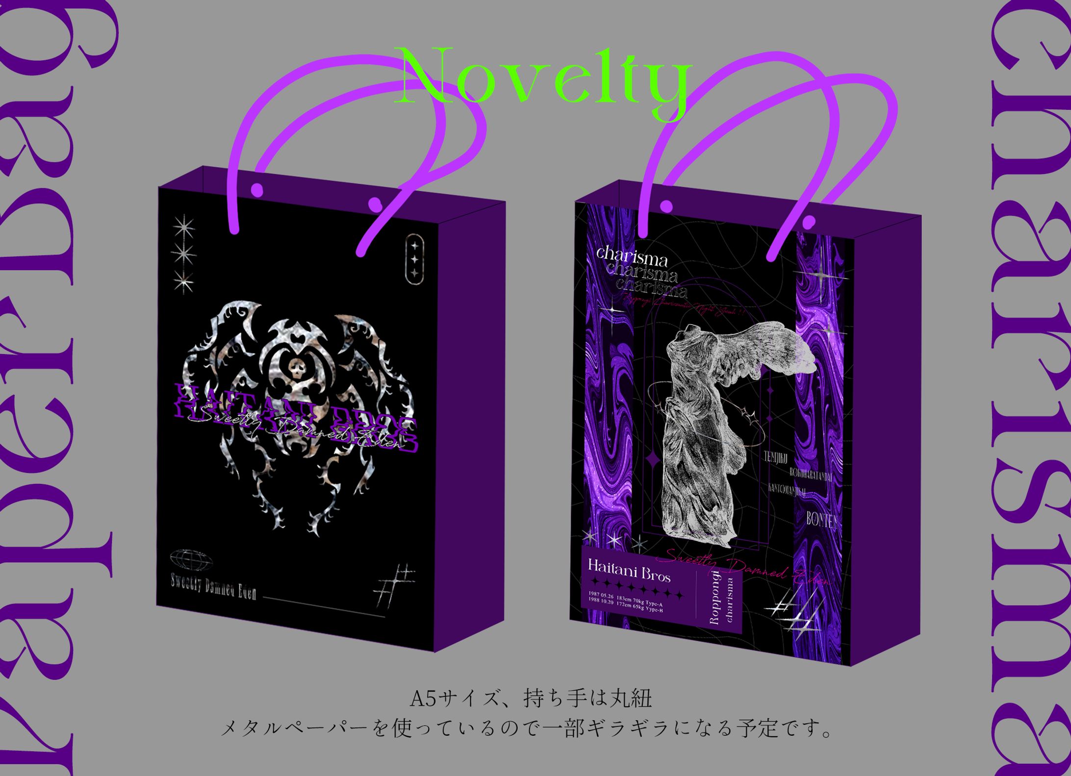 ノベルティデザイン-1