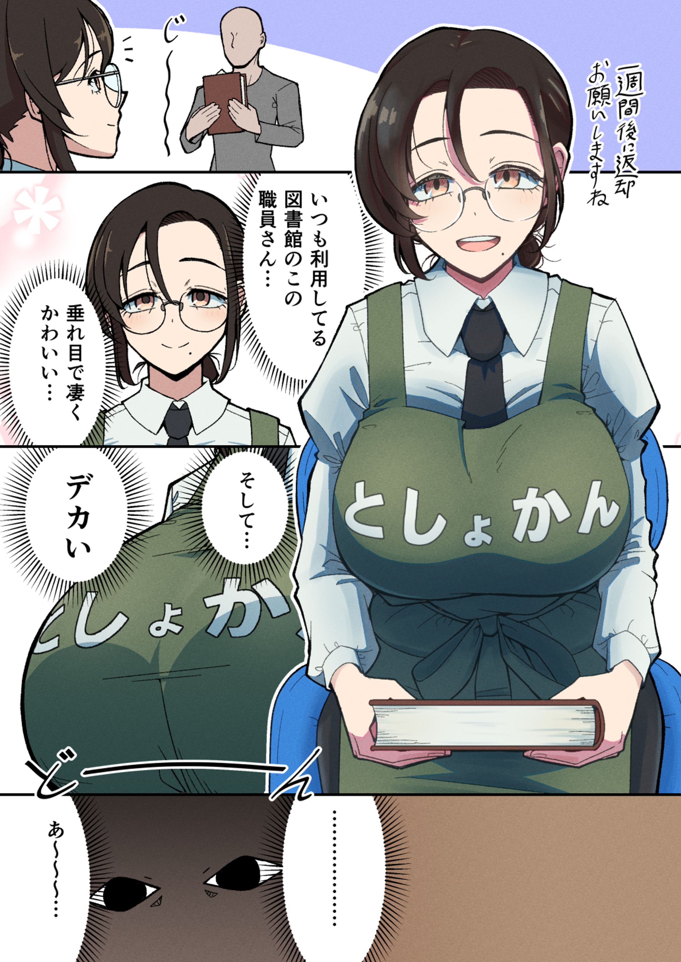 早瀬丸さん1p 低画質-1