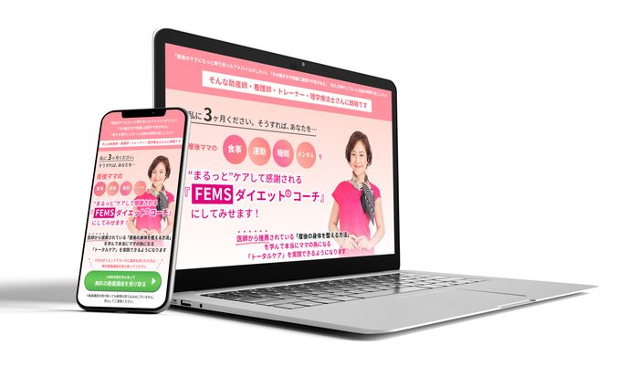 【実案件】日本産後ダイエット協会LPデザイン