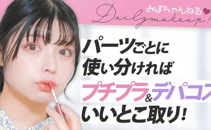 【Youtubeサムネ】美容系サンプル02