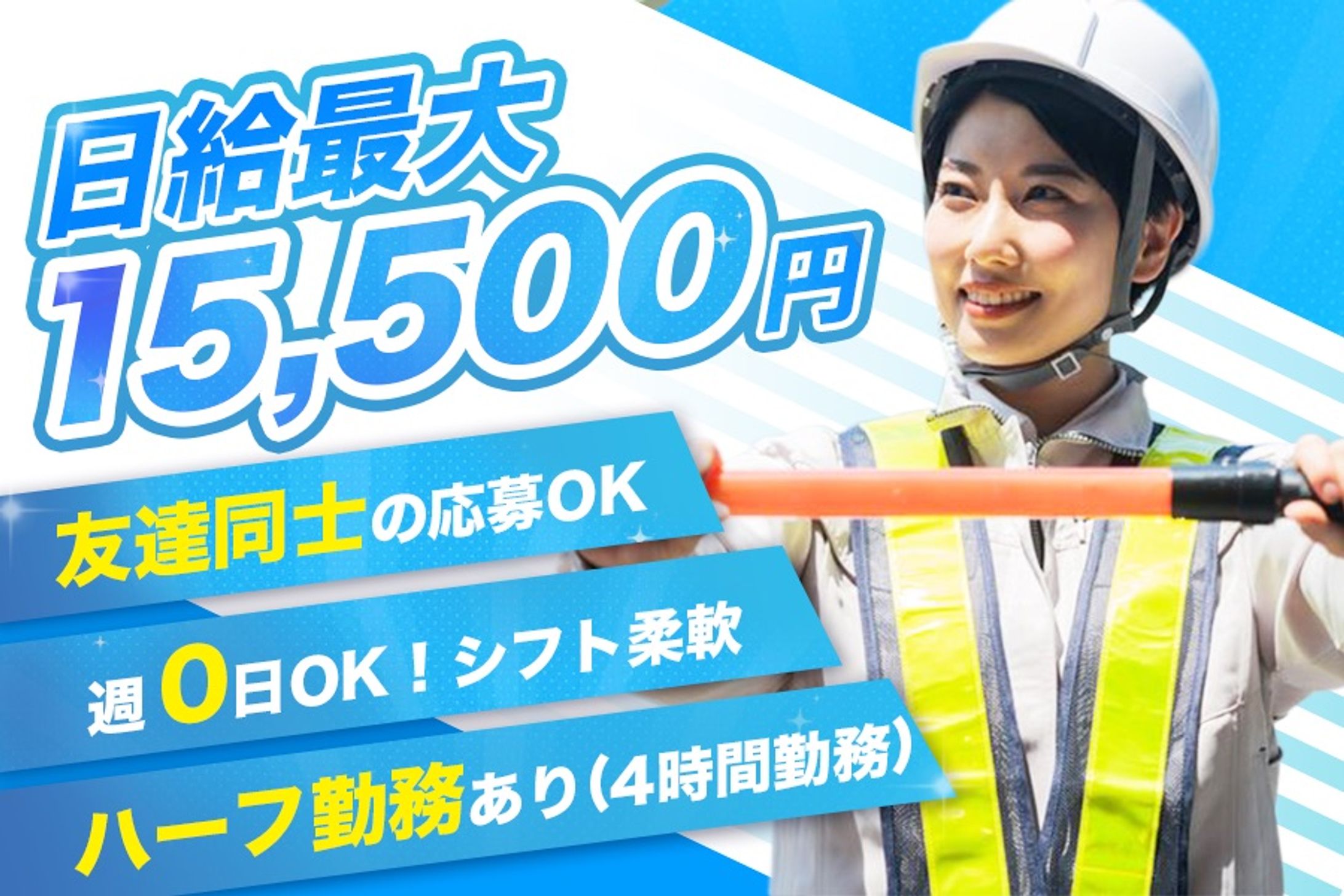 警備バナー-1