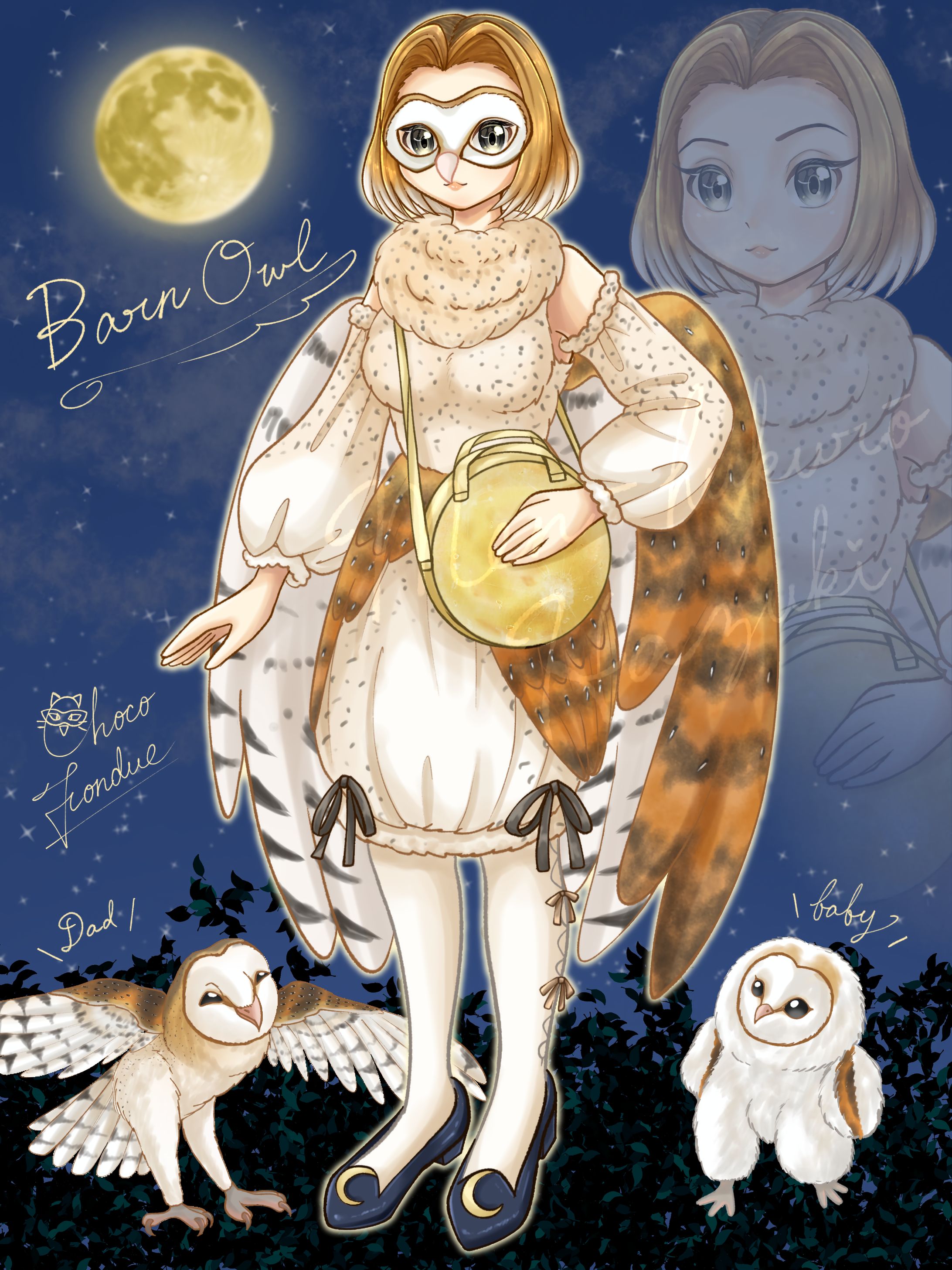 メンフクロウ 擬人化 立ち絵-1