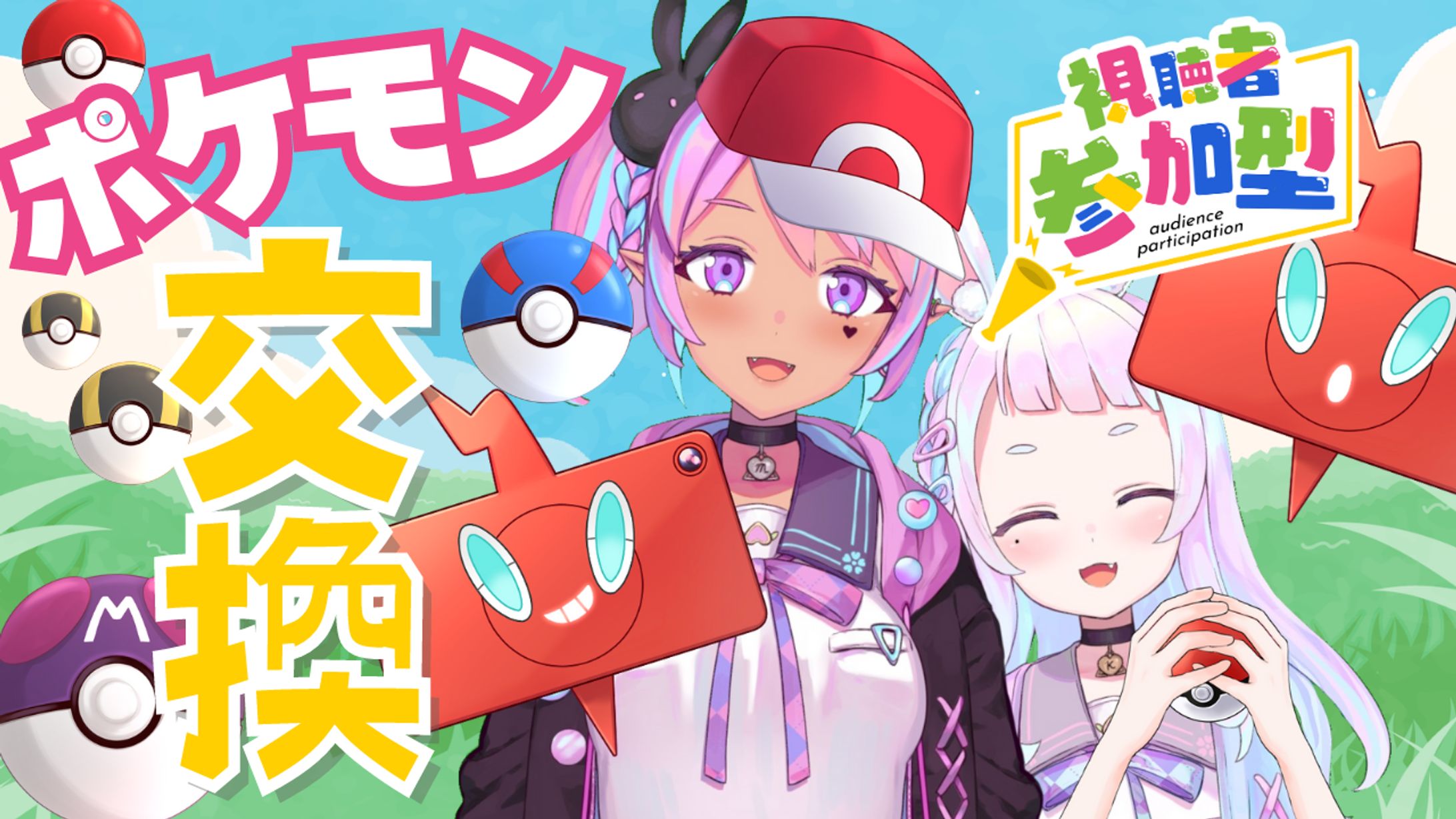 ポケモン交換サムネ-1
