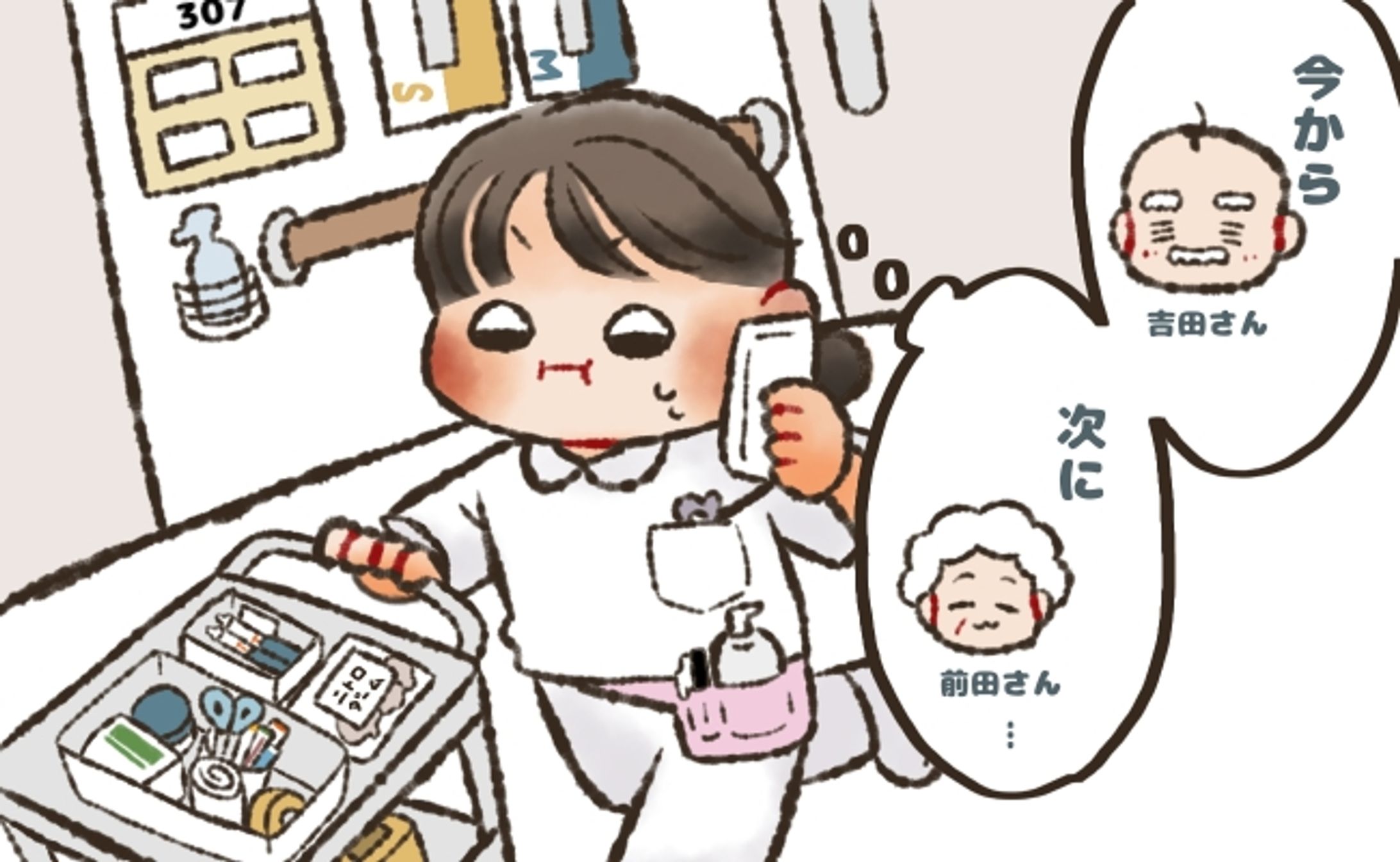 【ご依頼作品】看護師の生理体験談コラムの1枚絵-1