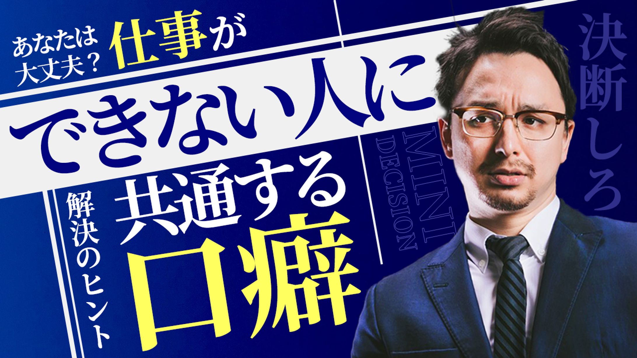【サムネイル制作イメージ】YouTubeサムネイル-1