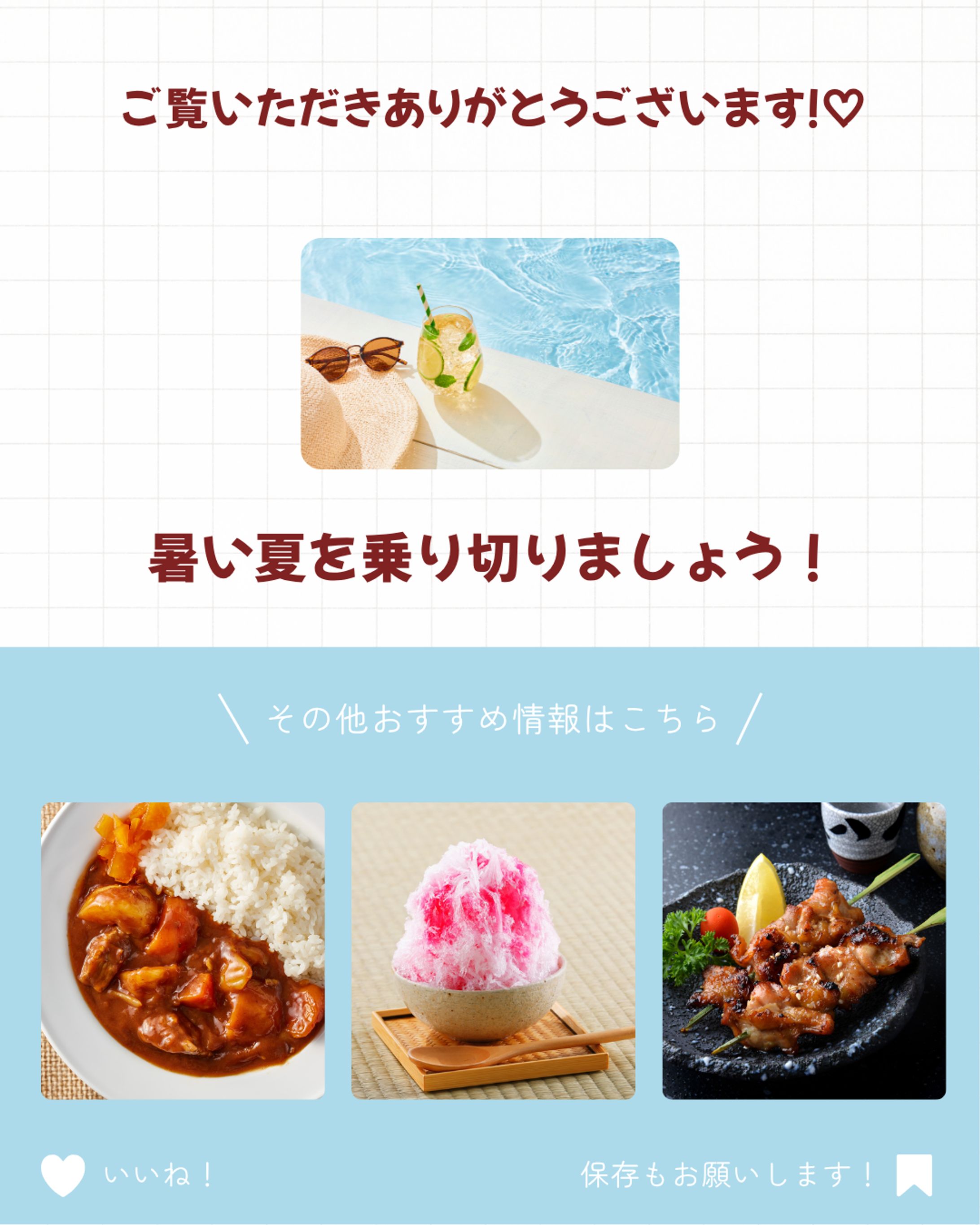 Instagram サンクスページ　45分-1