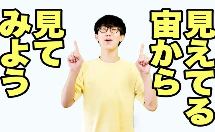 【受賞】宙つなぎフェスティバルvol.1