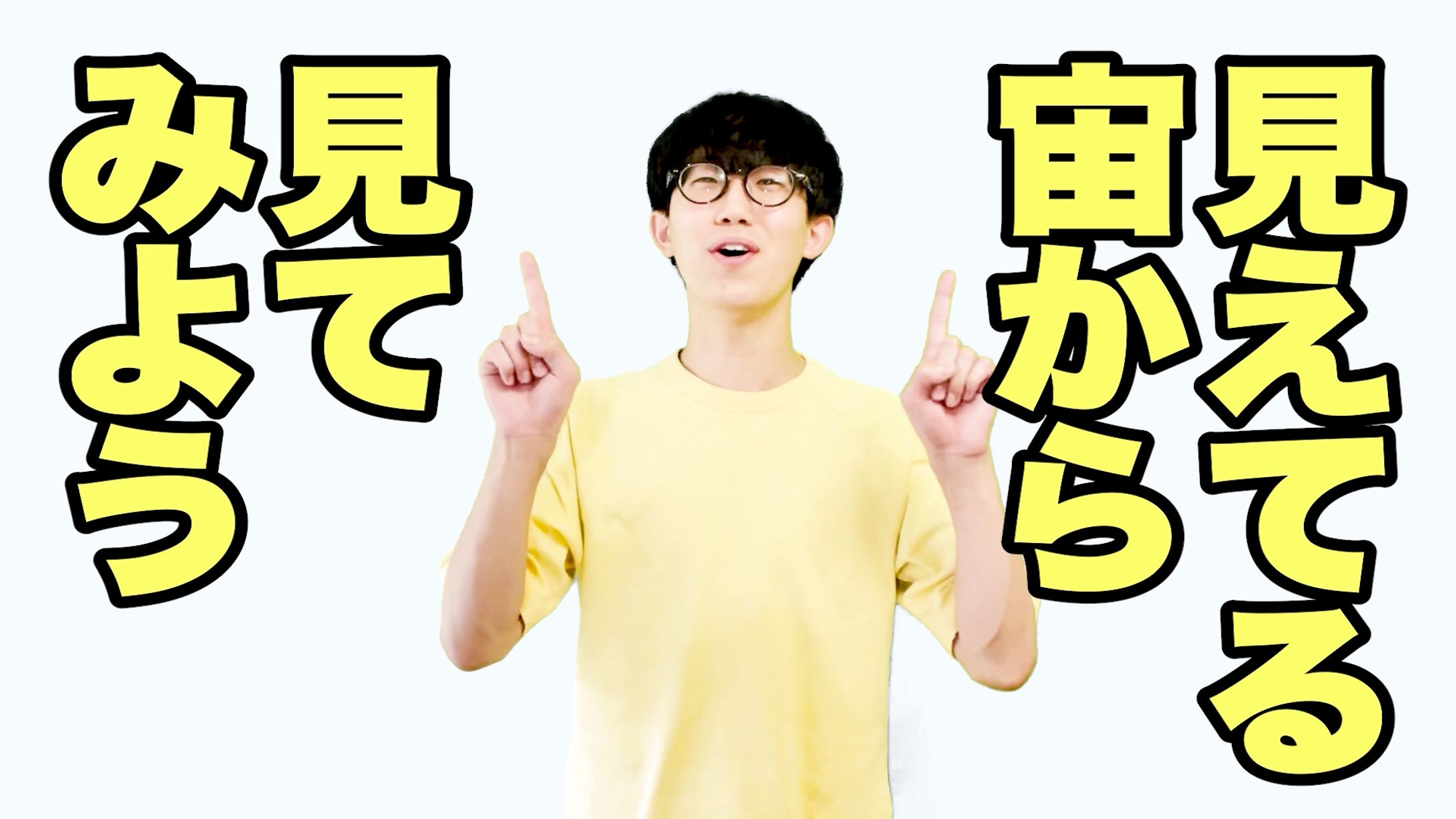 【受賞】宙つなぎフェスティバルvol.1-1