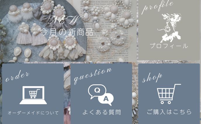 リッチメニュー：ハンドメイド作家