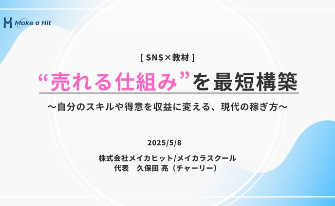 ブログセミナー資料1