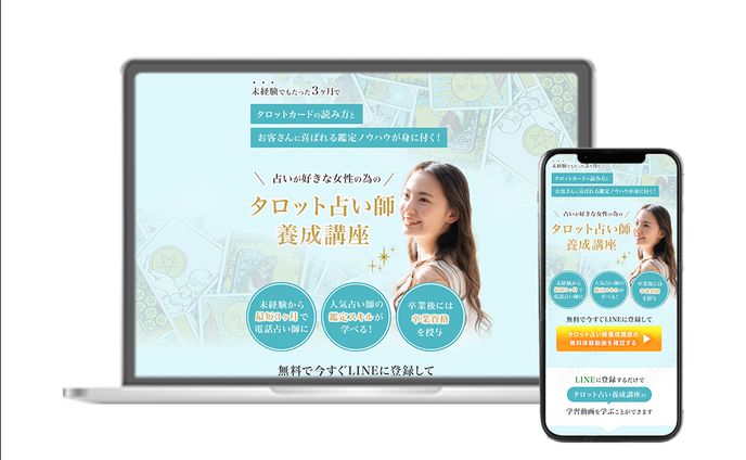 バンド、占い