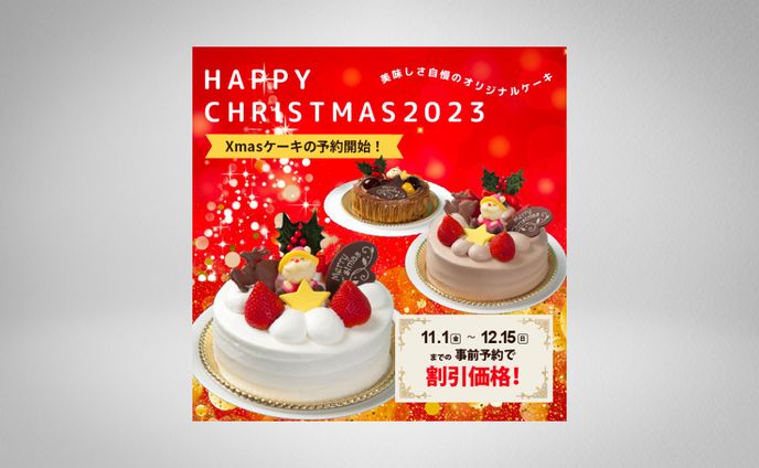 ぬいぐるみ、クリスマス