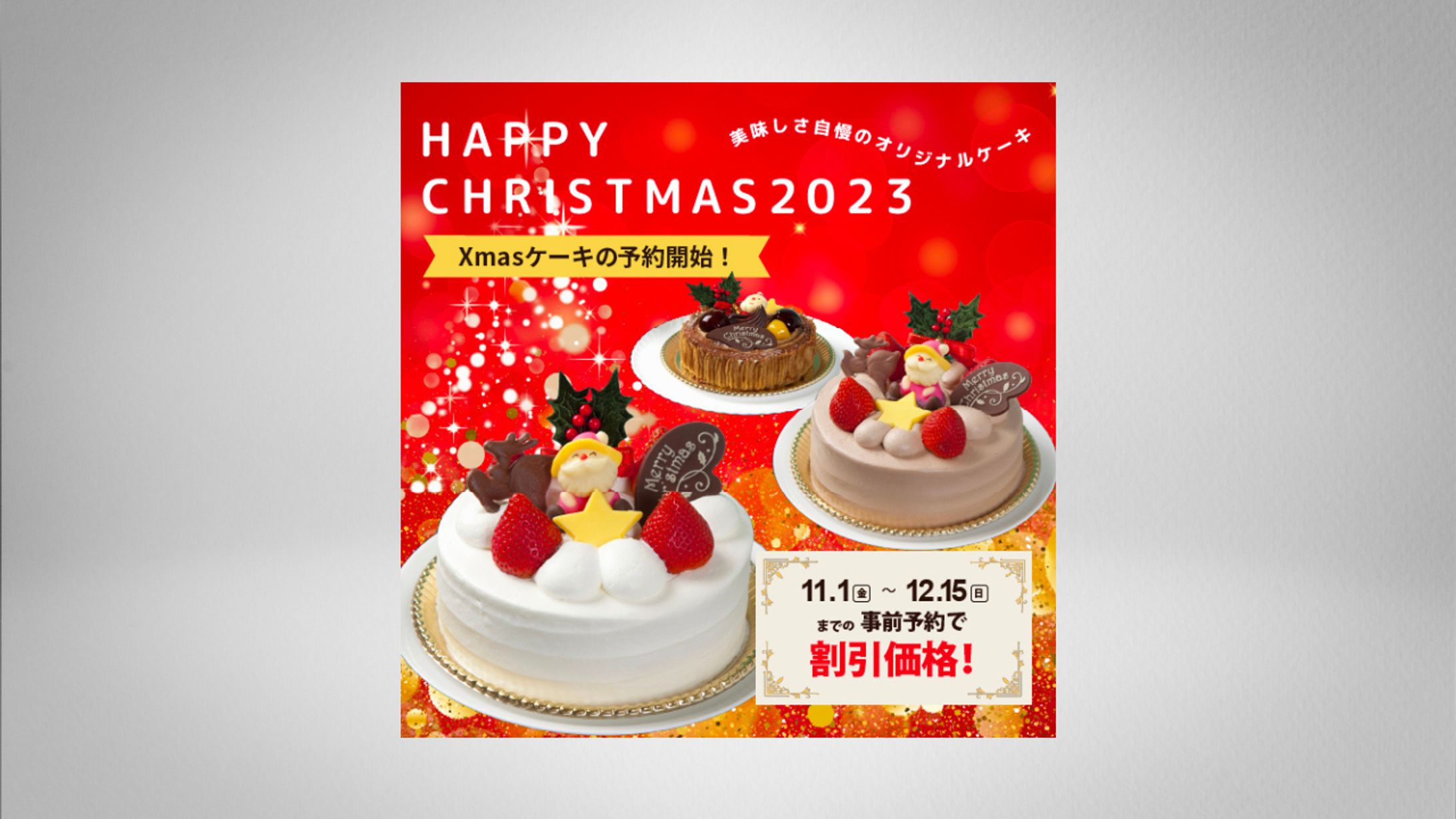 クリスマスバナー-1
