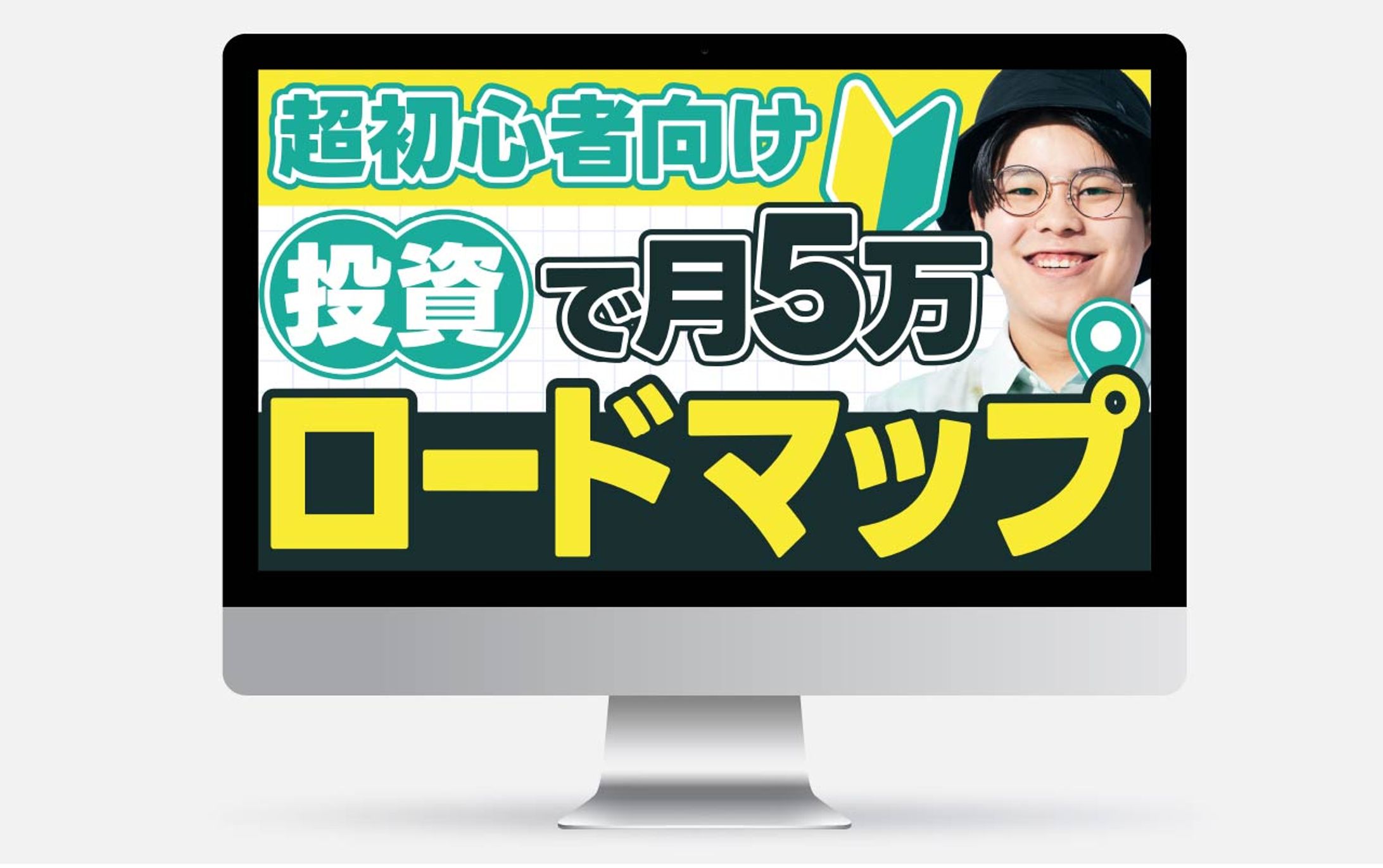 サムネイル　ロードマップ-1