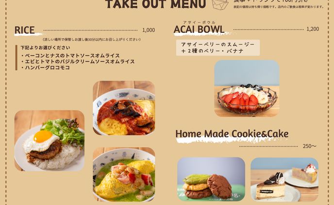 カフェのメニュー撮影・デザイン