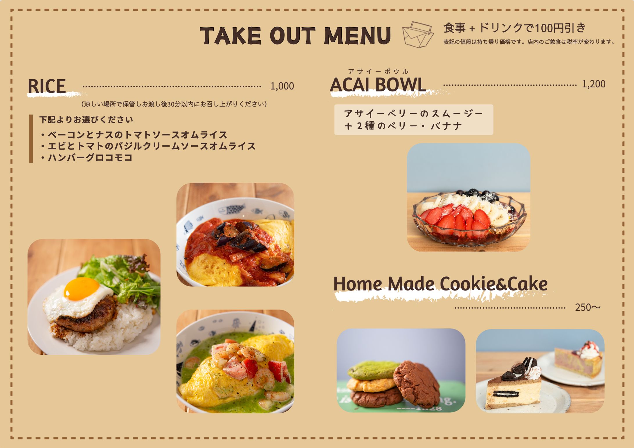 カフェのメニュー撮影・デザイン-1
