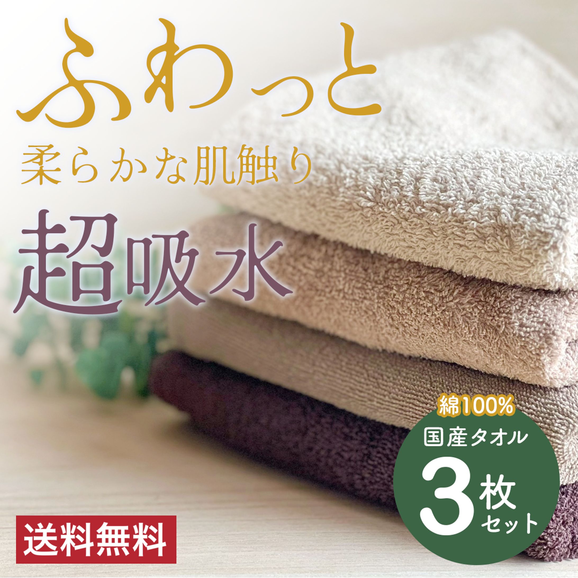 ECサイトバナー-1