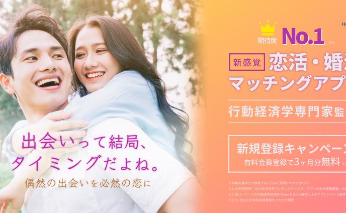 マッチングアプリ　バナー