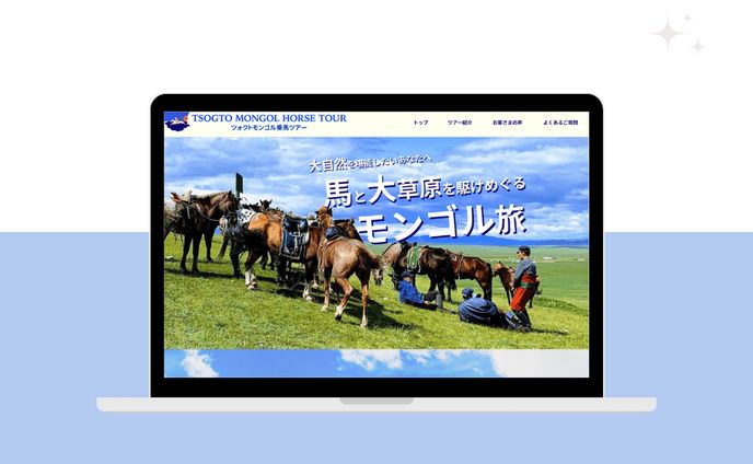 第11回デイトラデザインコンペ　優秀賞作品　現地旅行会社ランディングページ