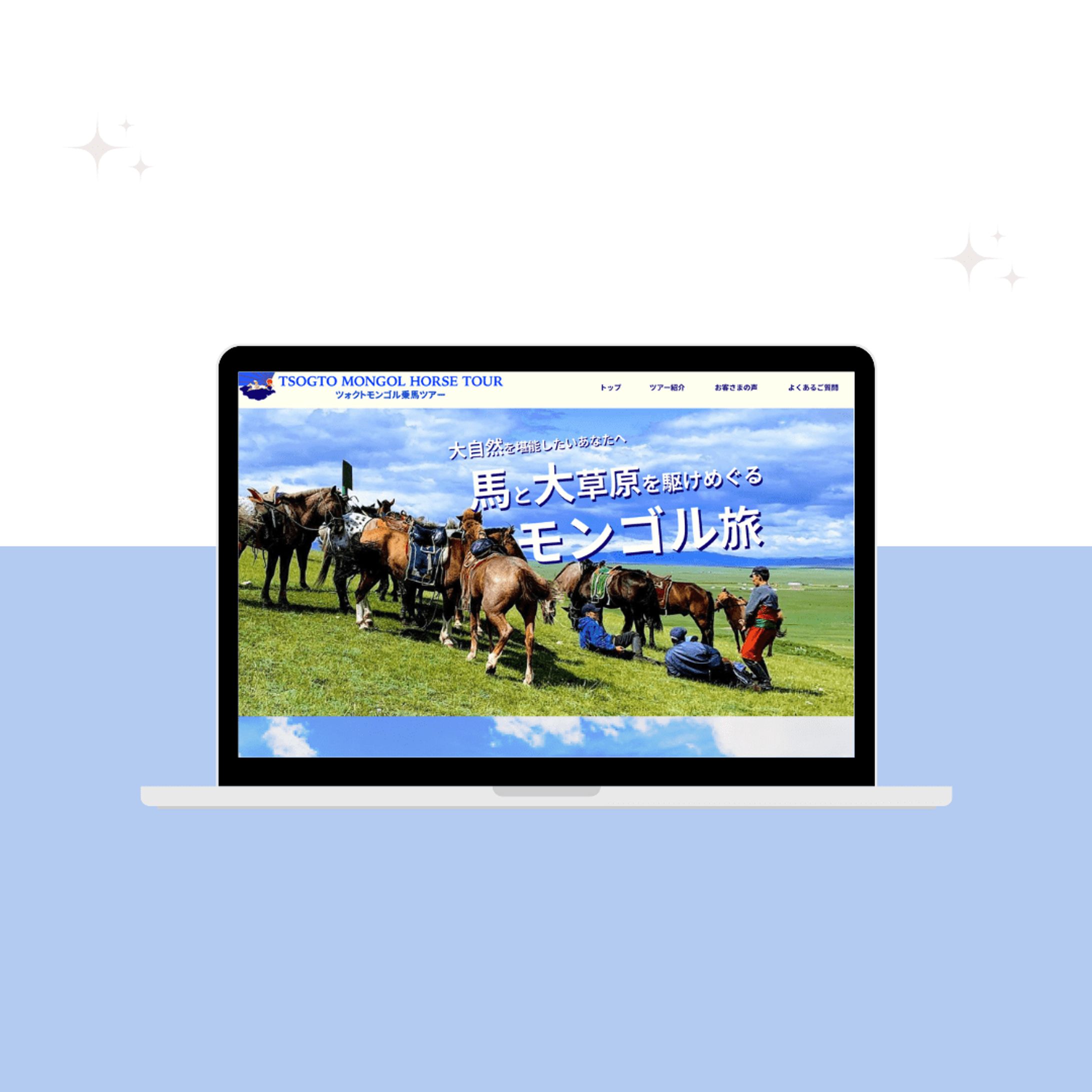 第11回デイトラデザインコンペ　優秀賞作品　現地旅行会社ランディングページ-1