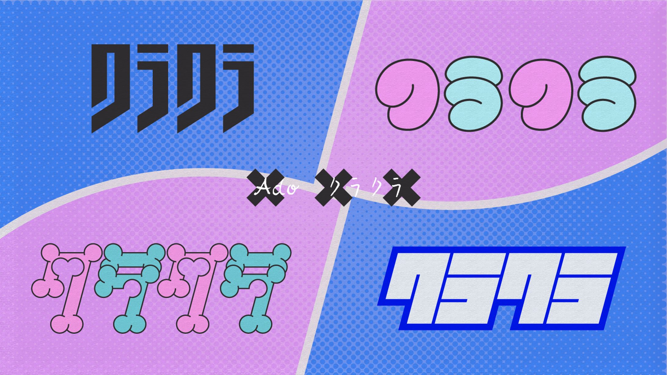 クラクラ-1