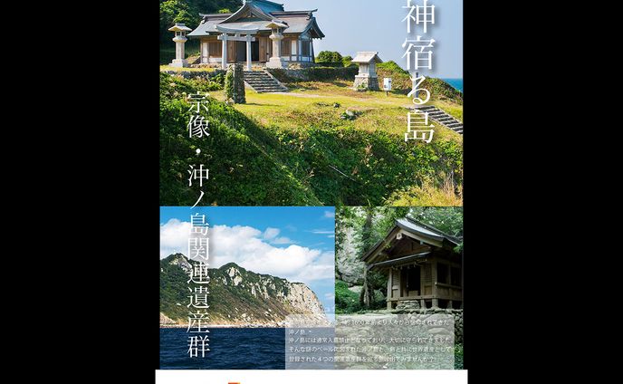 世界遺産　ポスター（国内）