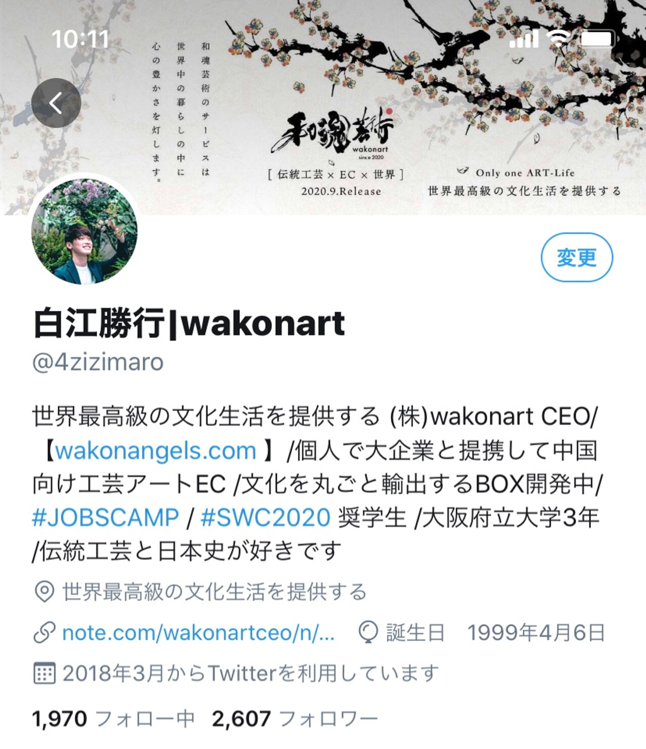 【スタートアップ】twitter運用-1