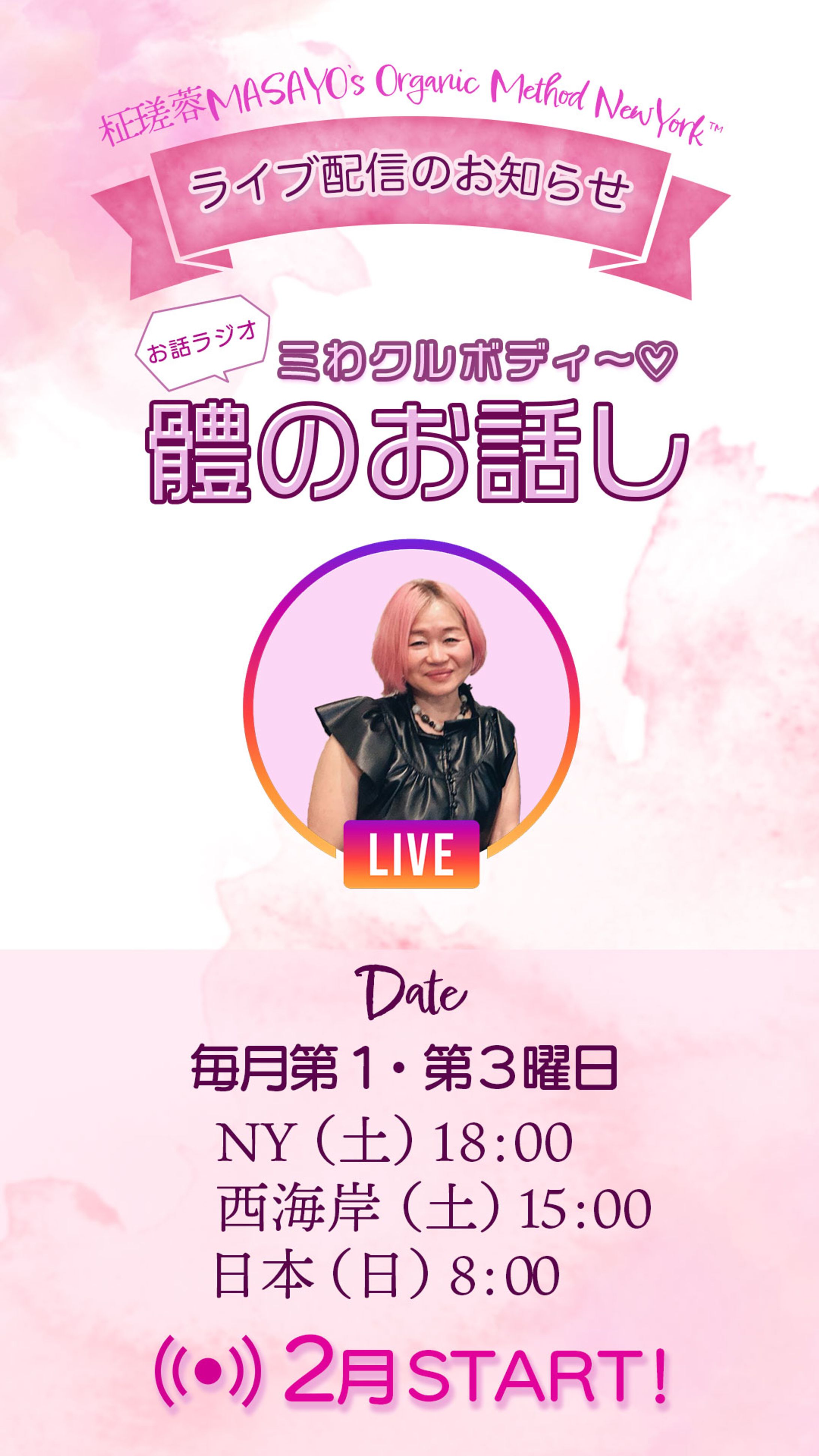 ライブ配信リール用画像-1
